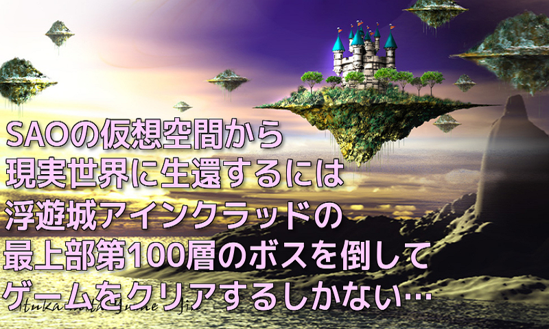 Sao検定アインクラッド編 Amazon Com Appstore For Android