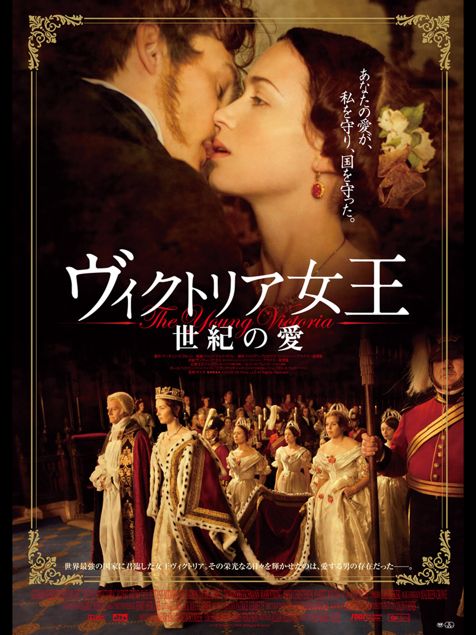 Amazon.co.jp ヴィクトリア女王 世紀の愛 (字幕版)を観る Prime Video