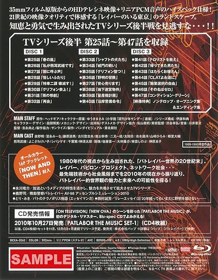 Amazon 機動警察パトレイバー On Television Box2 最終巻 Blu Ray アニメ