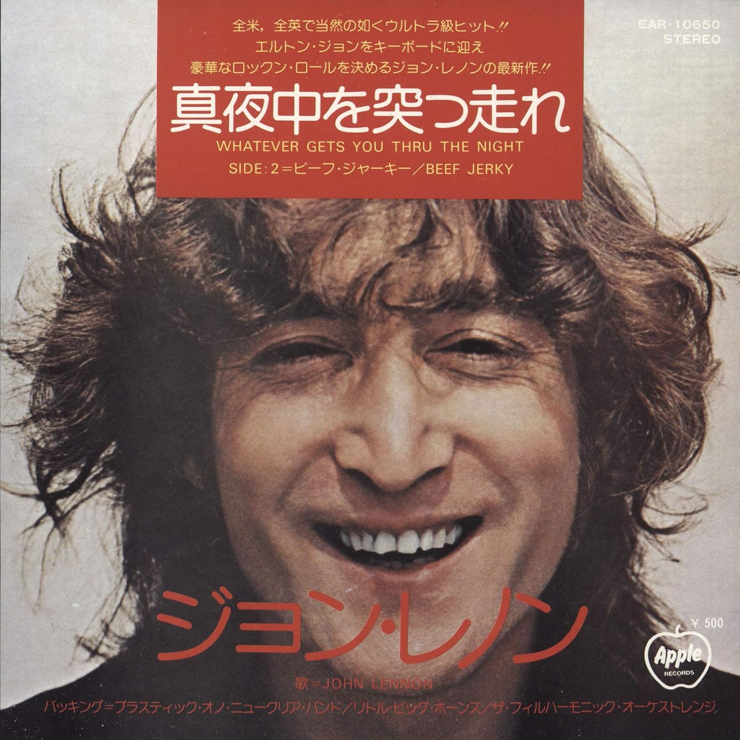 Amazon Whatever Gets You Thru The Night John Lennon ロック 音楽