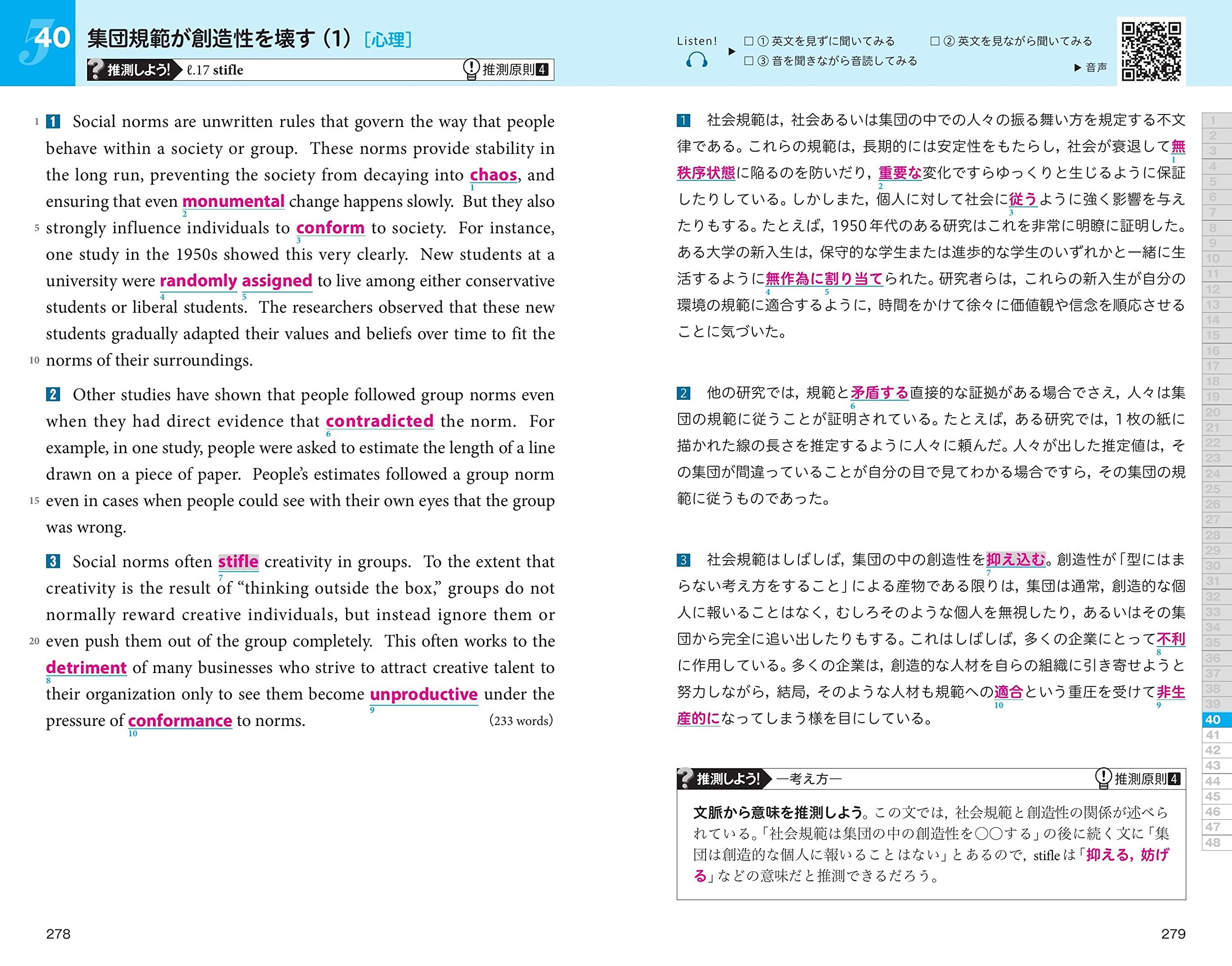 『速読英単語 上級編 改訂第５版』 長文ページレイアウト