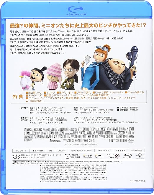 Animation Despicable Me 2 Japan Gnxf 1709 Amazon Co Uk Dvd Blu Ray