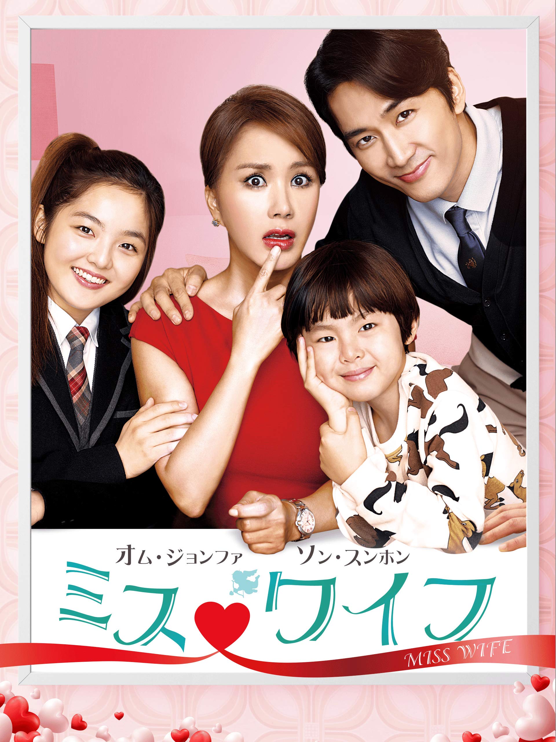 Amazon Co Jp ミス ワイフ 字幕版 を観る Prime Video