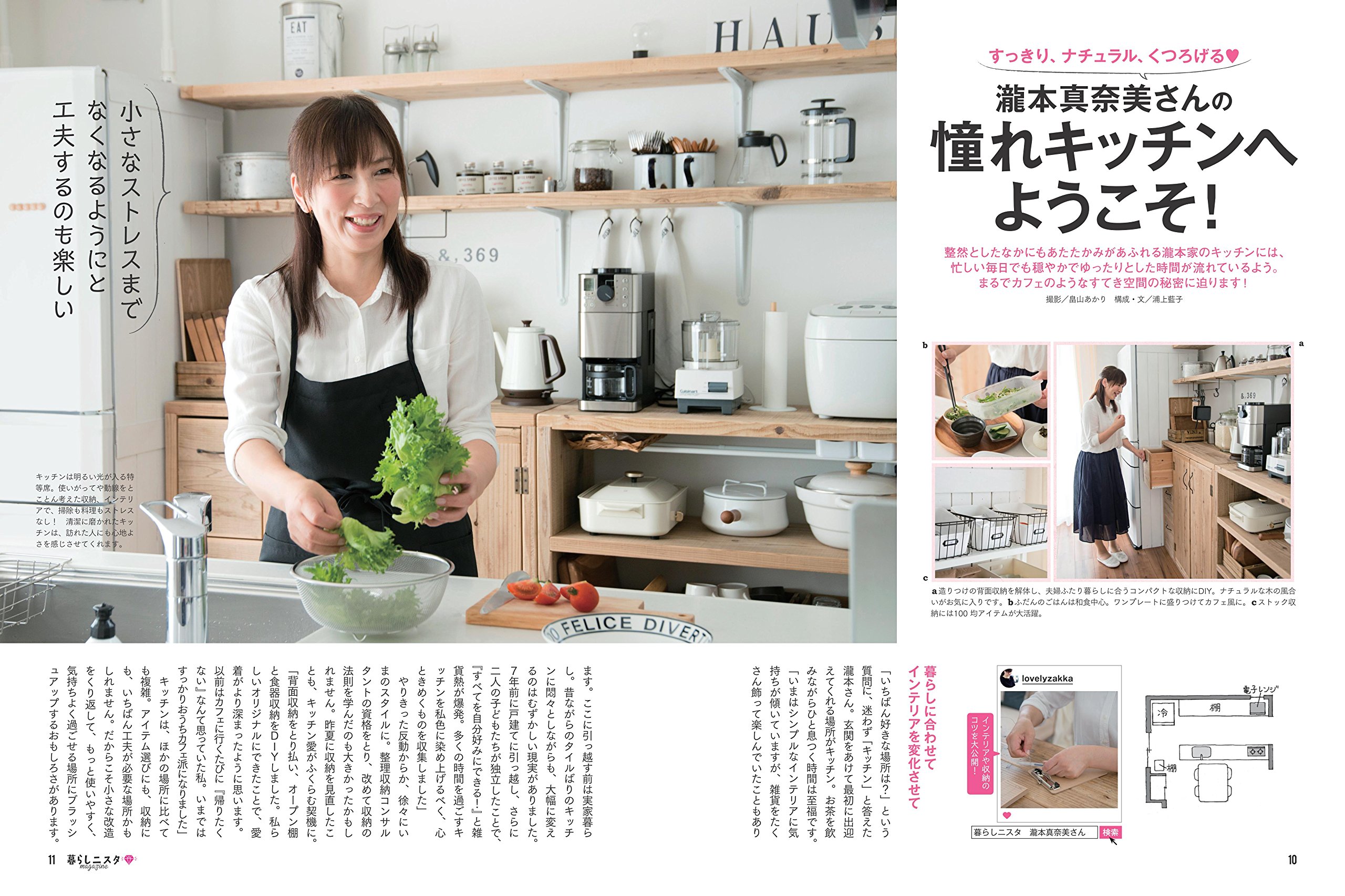 暮らしニスタmagazine キッチン愛 主婦の友生活シリーズ Amazon Com Books