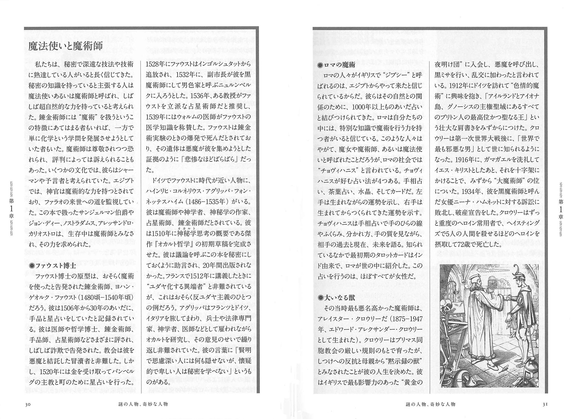 図説 世界の神話伝説怪物百科 テリー ブレヴァートン 日暮 雅通 本 通販 Amazon