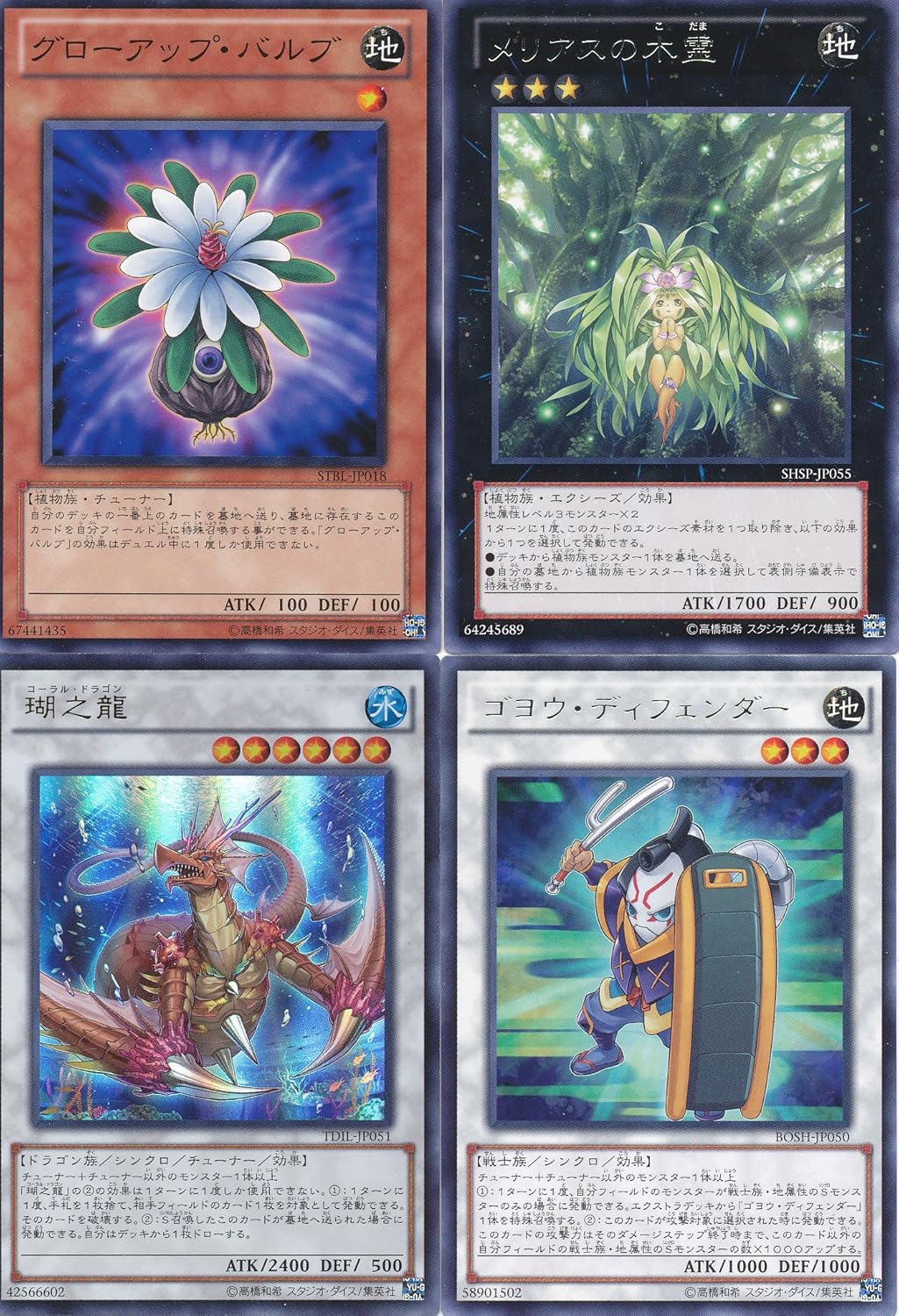 Amazon 遊戯王アロマージデッキビルダー チキンレース コーラル ドラゴン ゴヨウ ディフェンダーを含むデッキビルダー28枚のセット トレカ 通販