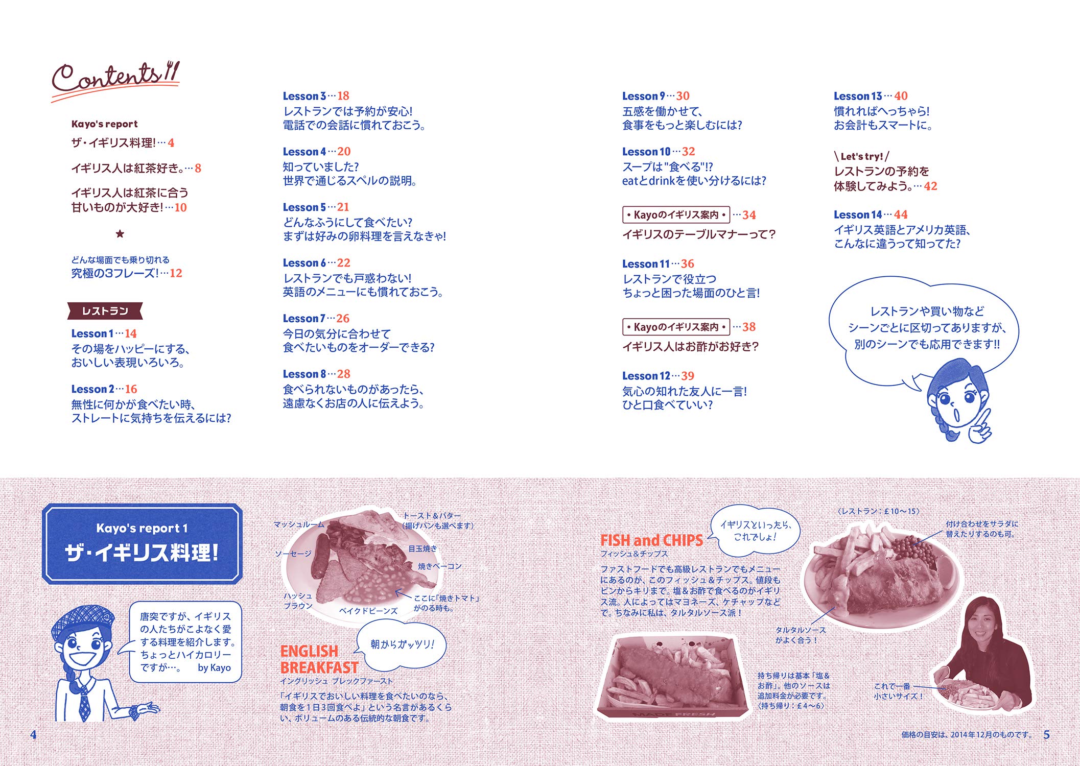 食いしん坊kayoのおいしい英語 食 で学ぶと 英会話は楽しい Amazon Com Books