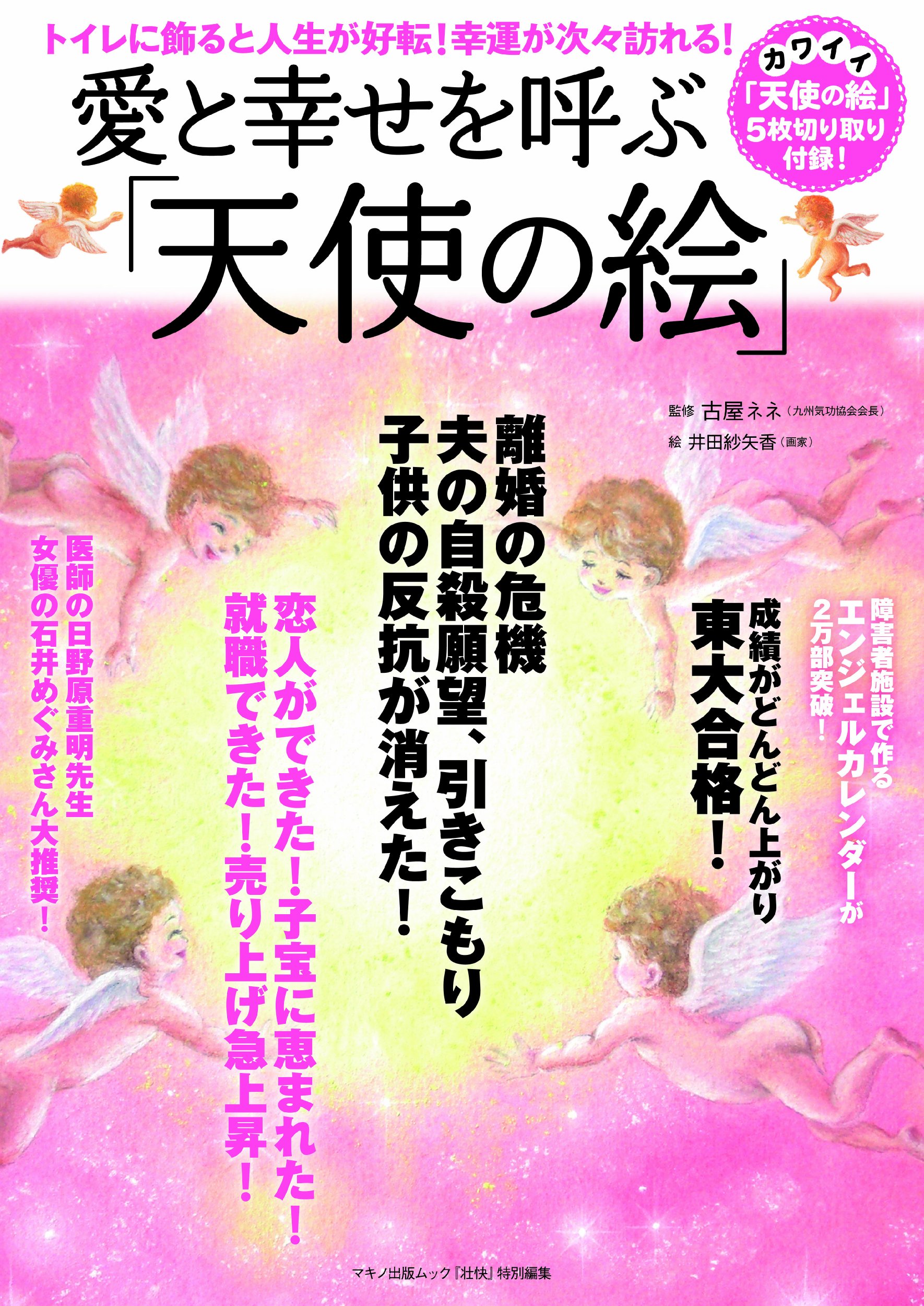 絵(幸せを呼ぶ絵という名前だったと思います) 幸せを呼ぶ絵 (と呼ばれていたと思います＾＾)