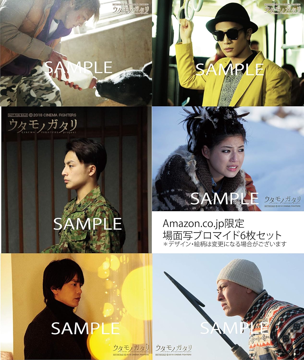 Amazon Amazon Co Jp限定 ウタモノガタリ Cinema Fighters Project ボーナスcd Dvd2枚組 特典 場面写ブロマイド6枚セット 映画