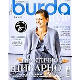 Vol 11/2025 Burda Style Magazine Ukrainian November Edition Vintage Fashion Chic Clothes Sewing Templates Women 34-60 Plus Size Pattern Sheets in English German Russian Бурда Стайл Журнал Українською
