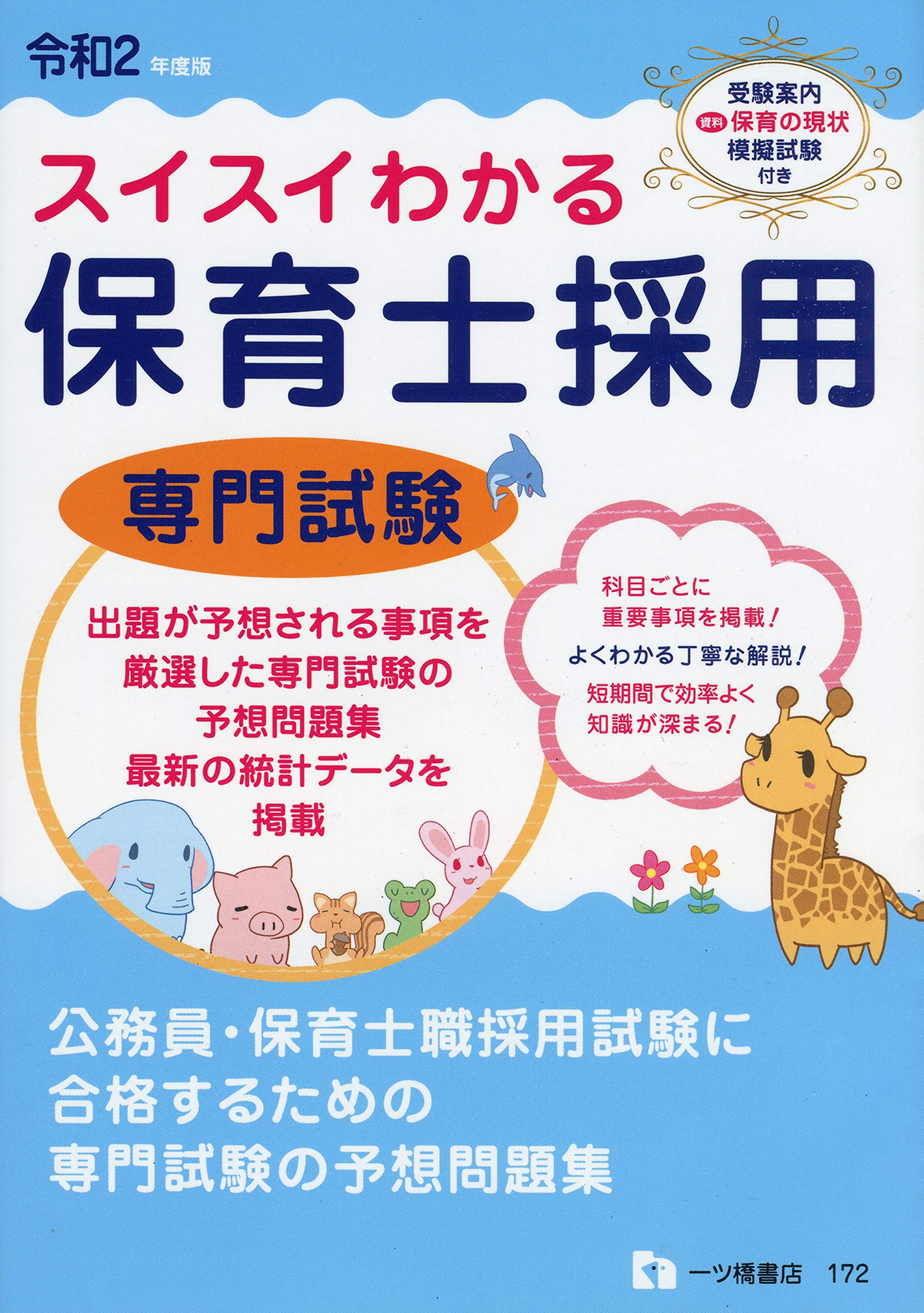 在庫有 U Can 保育士試験講座 最新版令和2年版 新品 保存版