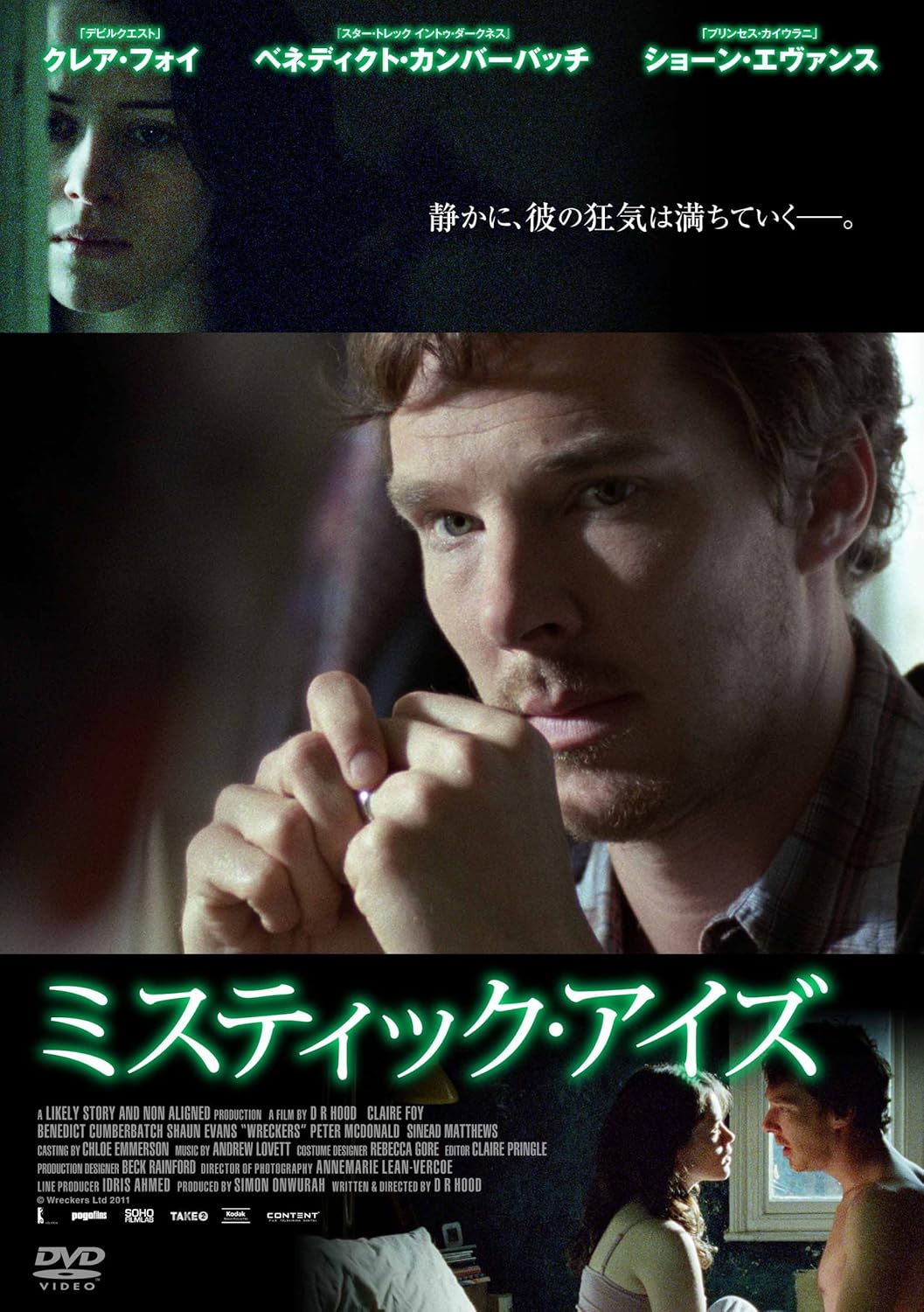 Amazon ベネディクト カンバーバッチ ミスティック アイズ Dvd 映画