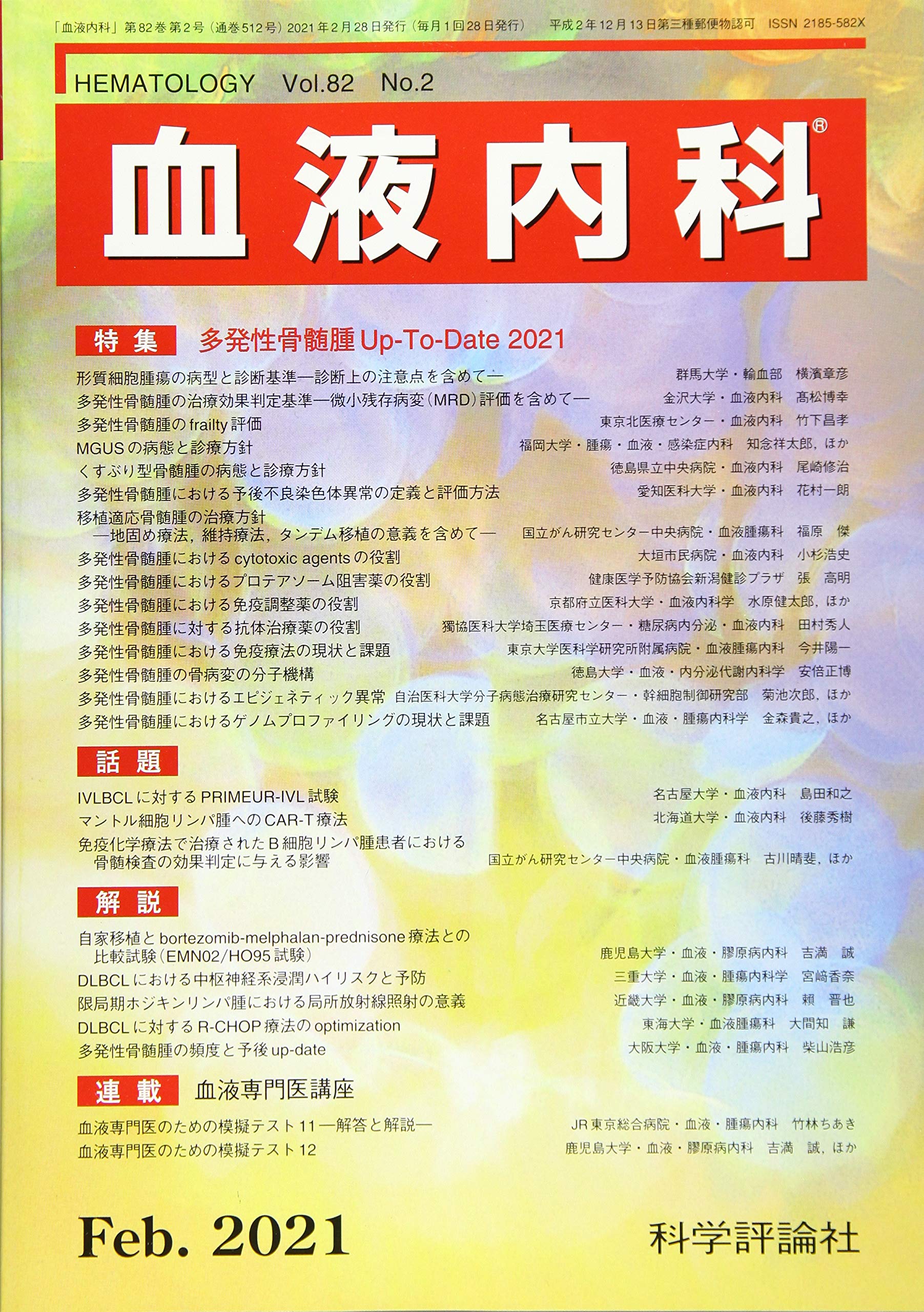 商品一覧ページ メディカルブックセンター