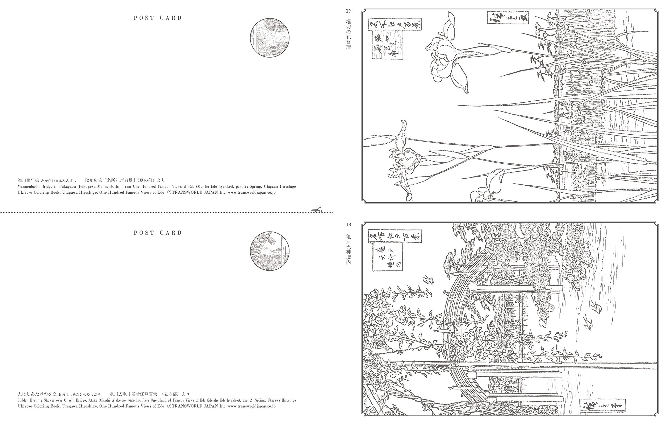 Otona No Nurie Japan Adult Coloring Book Hiroshige Utagawa 100 Famous Views Of Edo Editors At Transworld Japan Inc 9784862561961 Amazon Com Books