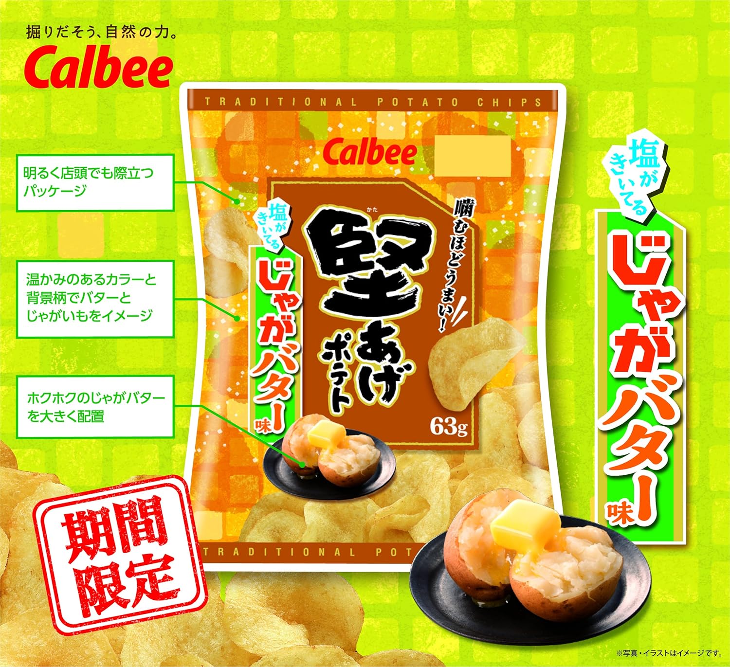 Amazon カルビー 堅あげポテト じゃがバター味 63g 12袋 堅あげポテト スナック菓子 通販