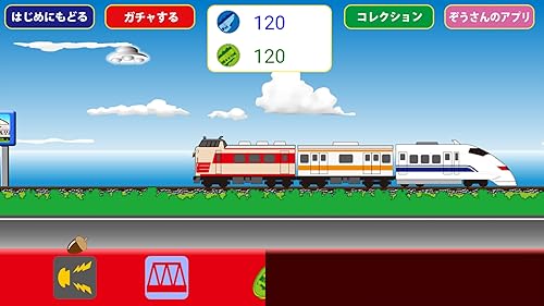 電車コレクション 新幹線 電車を集めて自由に連結 Amazon Co Jp Appstore For Android 電車コレクション 新幹線 電車を集めて自由に連結 Amazon Co Jp Appstore For Android