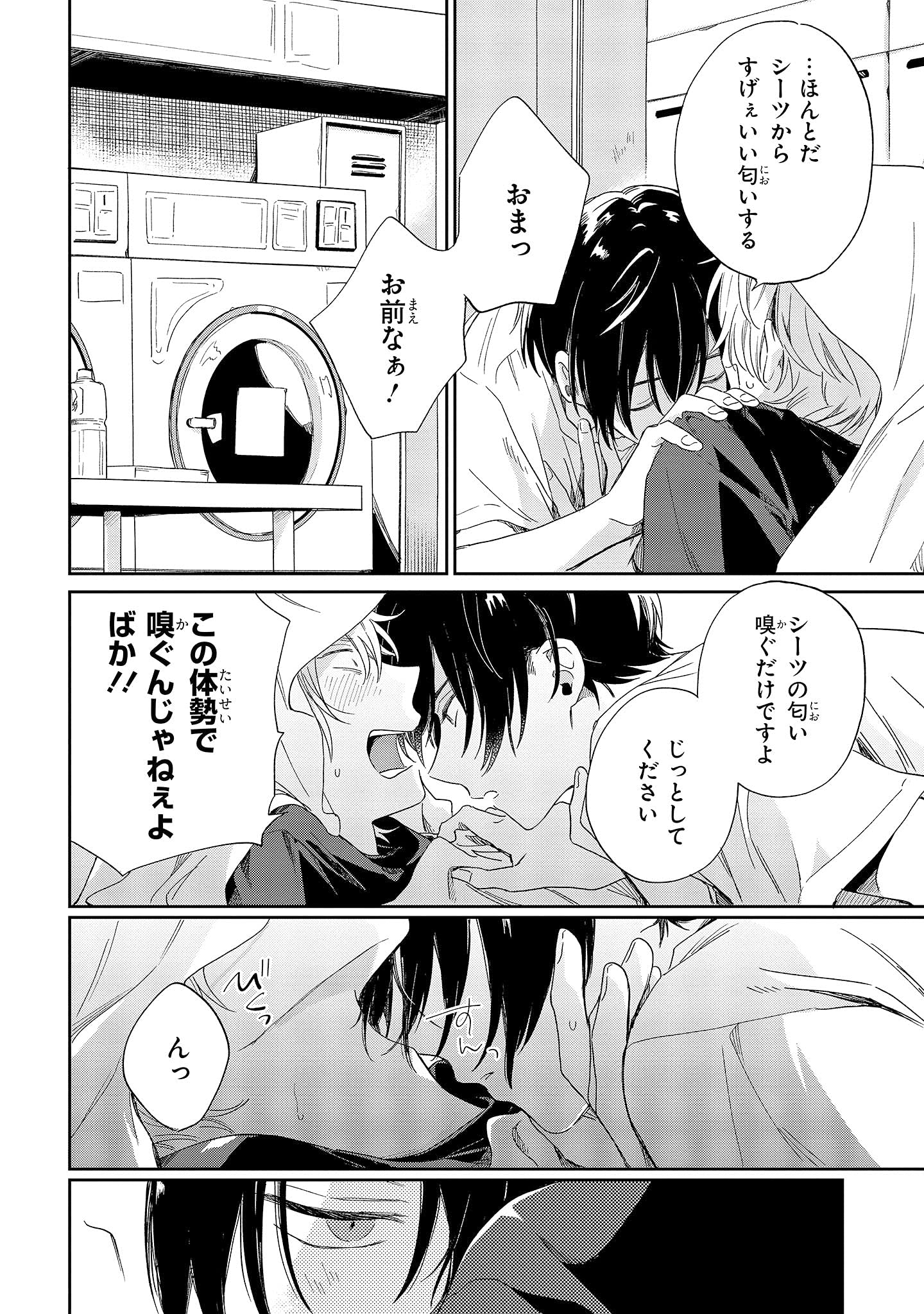 みなと商事コインランドリー 2 ジーンピクシブシリーズ 缶爪さわ 椿 ゆず 本 通販 Amazon