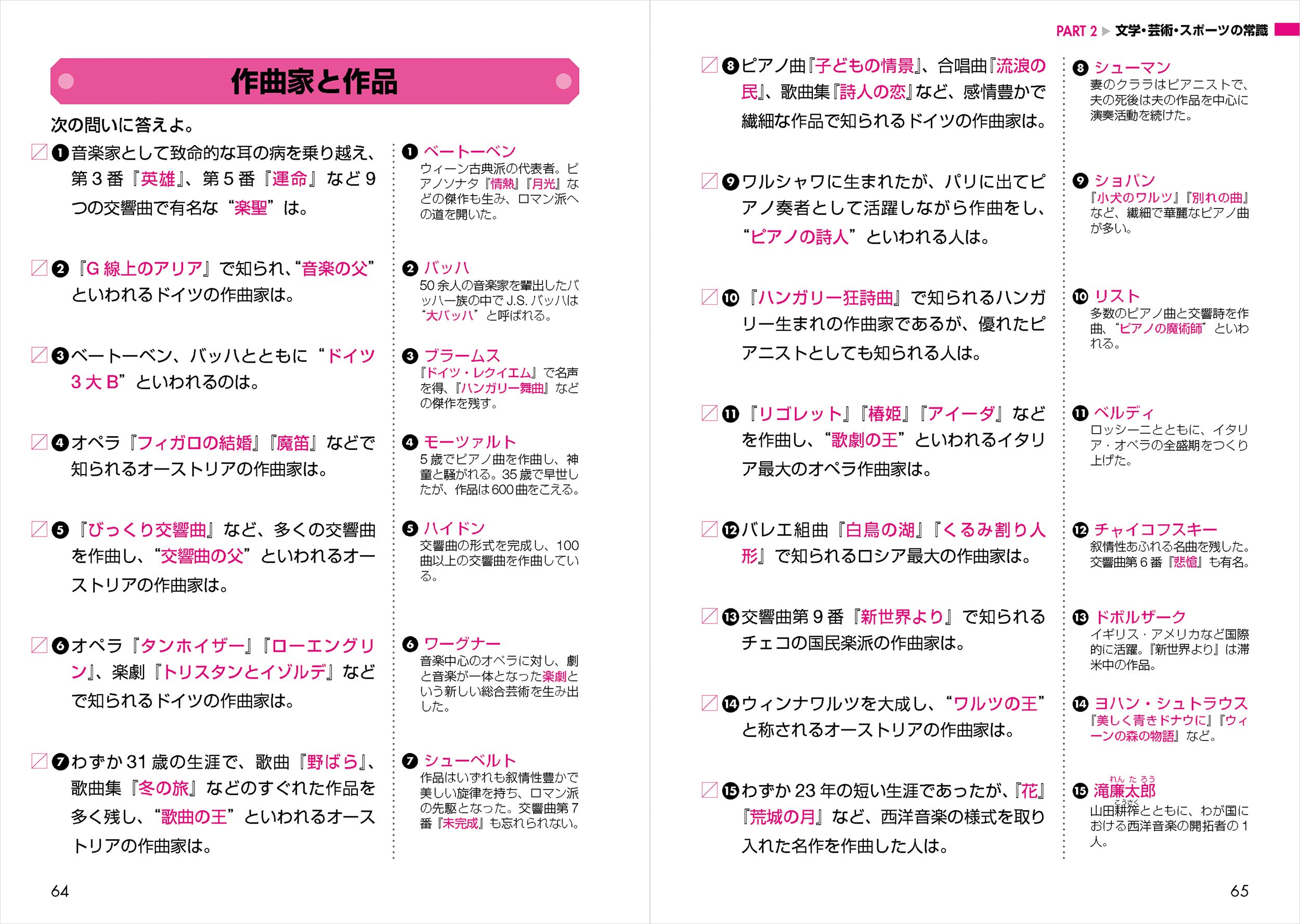 一問一答 一般常識問題集 23年度版 就活も高橋 高橋の就職シリーズ 木村 正男 本 通販 Amazon 一問一答 一般常識問題集 23年度版 就活も高橋 高橋の就職シリーズ 木村 正男 本 通販 Amazon