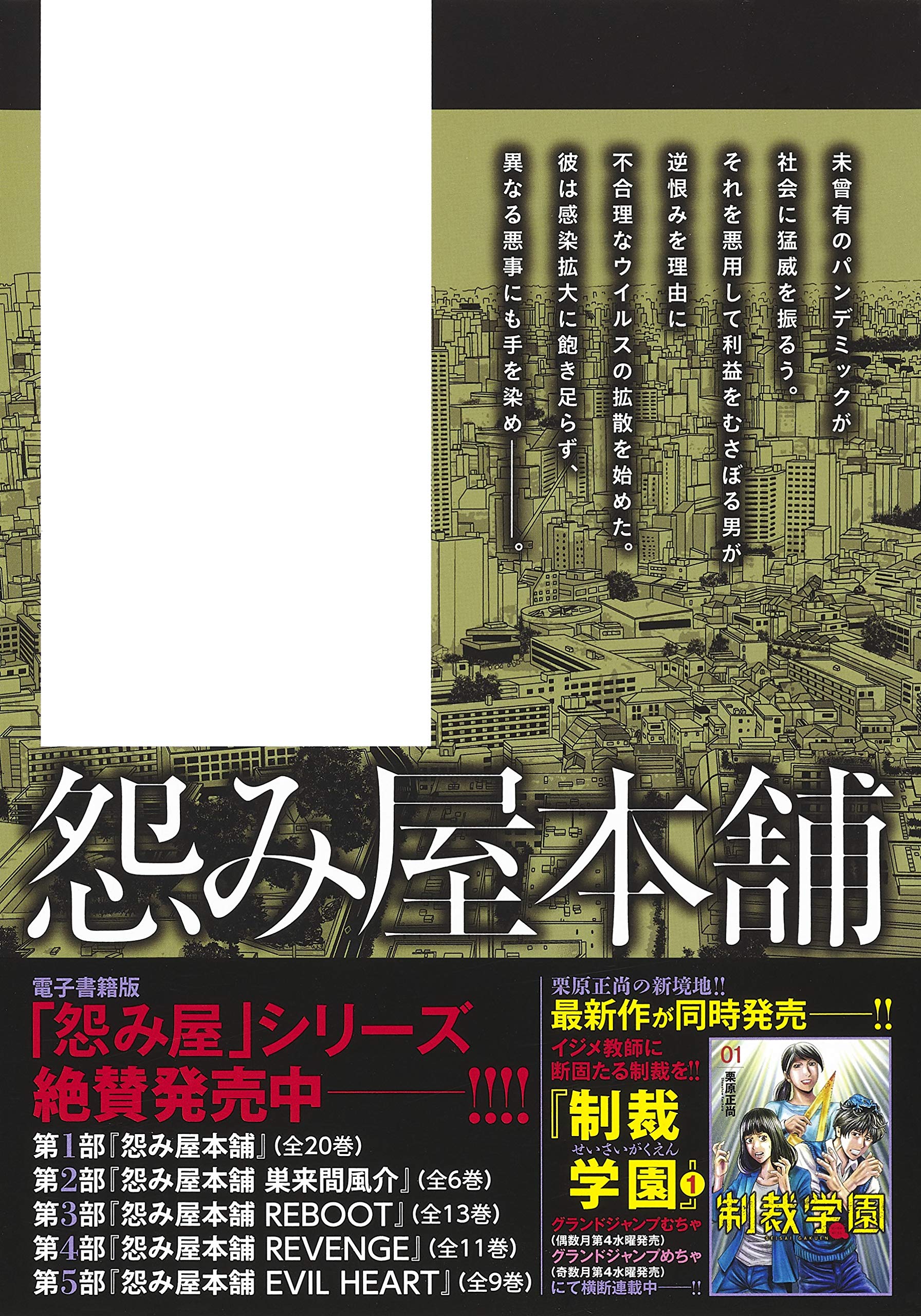 怨み屋本舗 Worst 13 ヤングジャンプコミックス 栗原 正尚 本 通販 Amazon