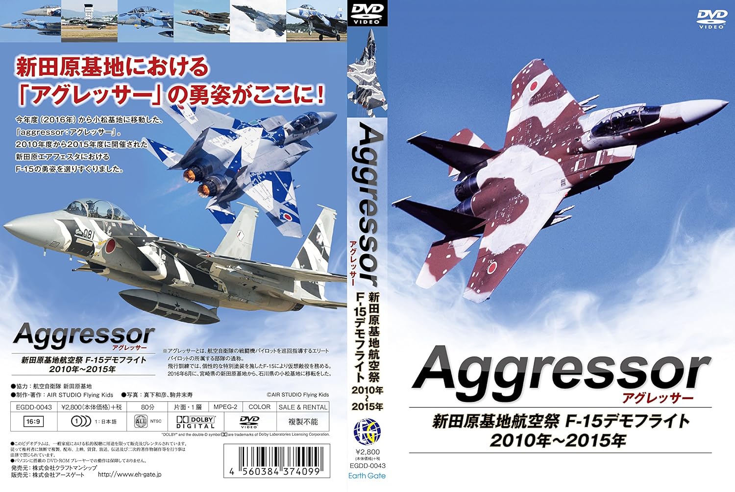 Amazon Com Aggress Aggressor Aggressor Newtawara Base Air Festival F 15 Demo Flight 10 15 Dvd Japanese Edition Movies Tv Amazon Com Aggress Aggressor Aggressor Newtawara Base Air Festival F 15 Demo Flight 10 15 Dvd Japanese Edition Movies Tv