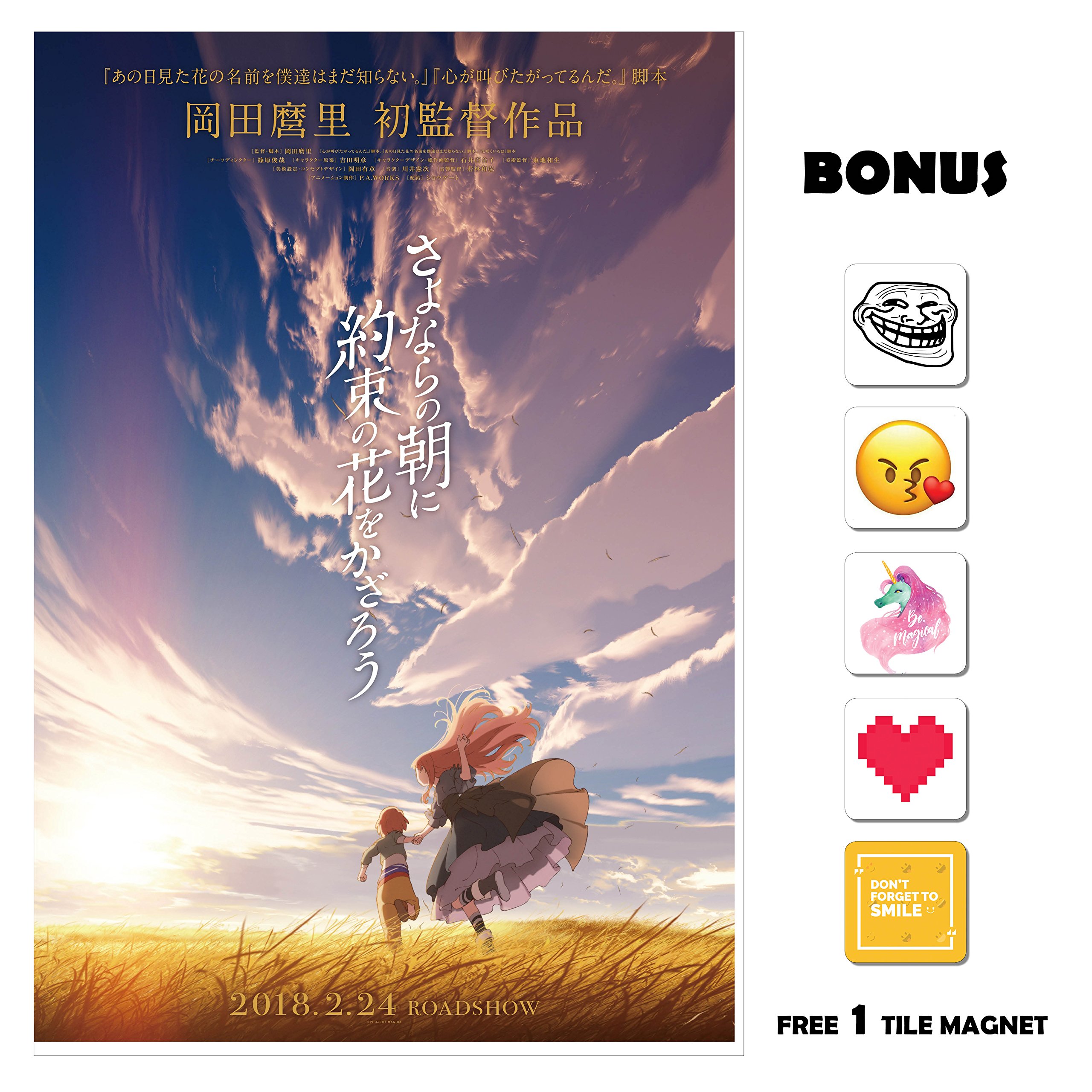 Maquia Movie Poster 13 In X 19 In Poster Flyer Borderless Bonus 1 Free Tile Magnet Buy Online In Antigua And Barbuda At Antigua Desertcart Com Productid