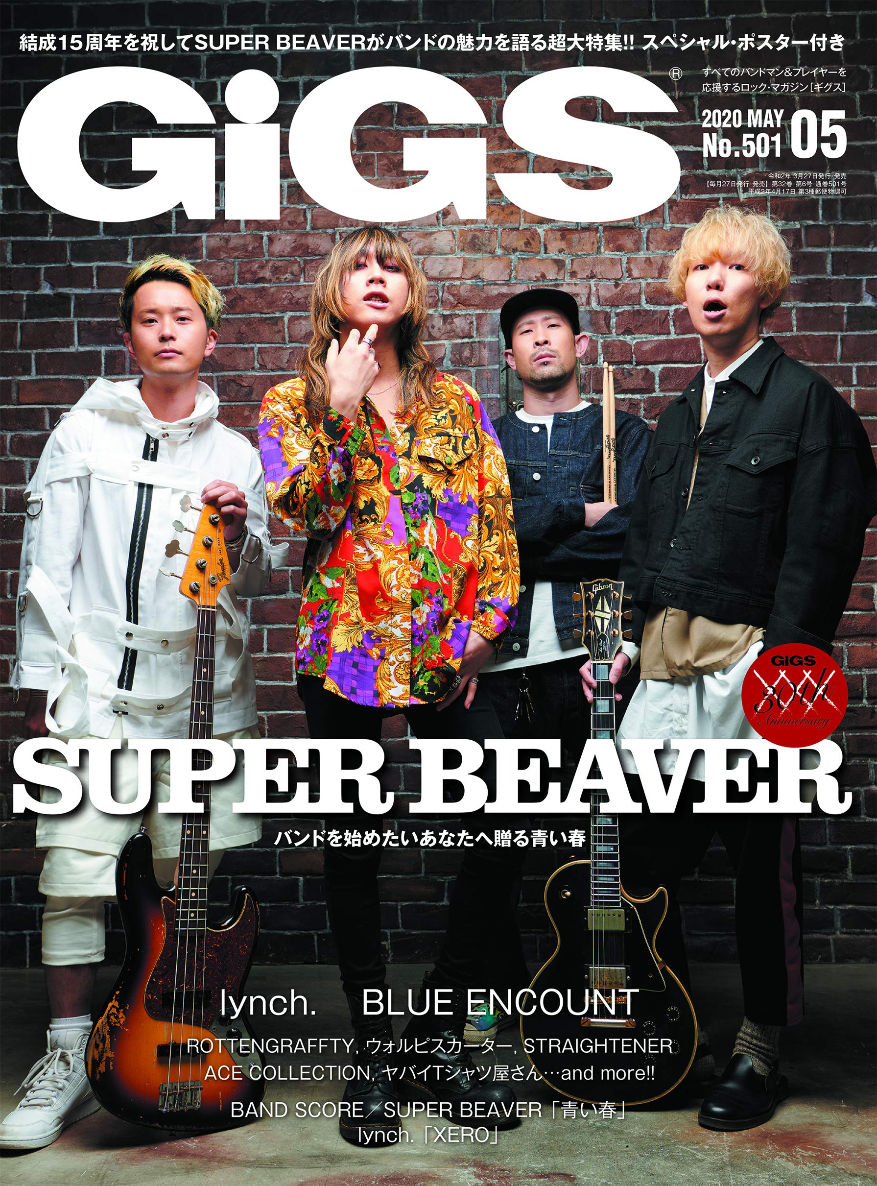 Gigs ギグス 年 05月号 本 通販 Amazon