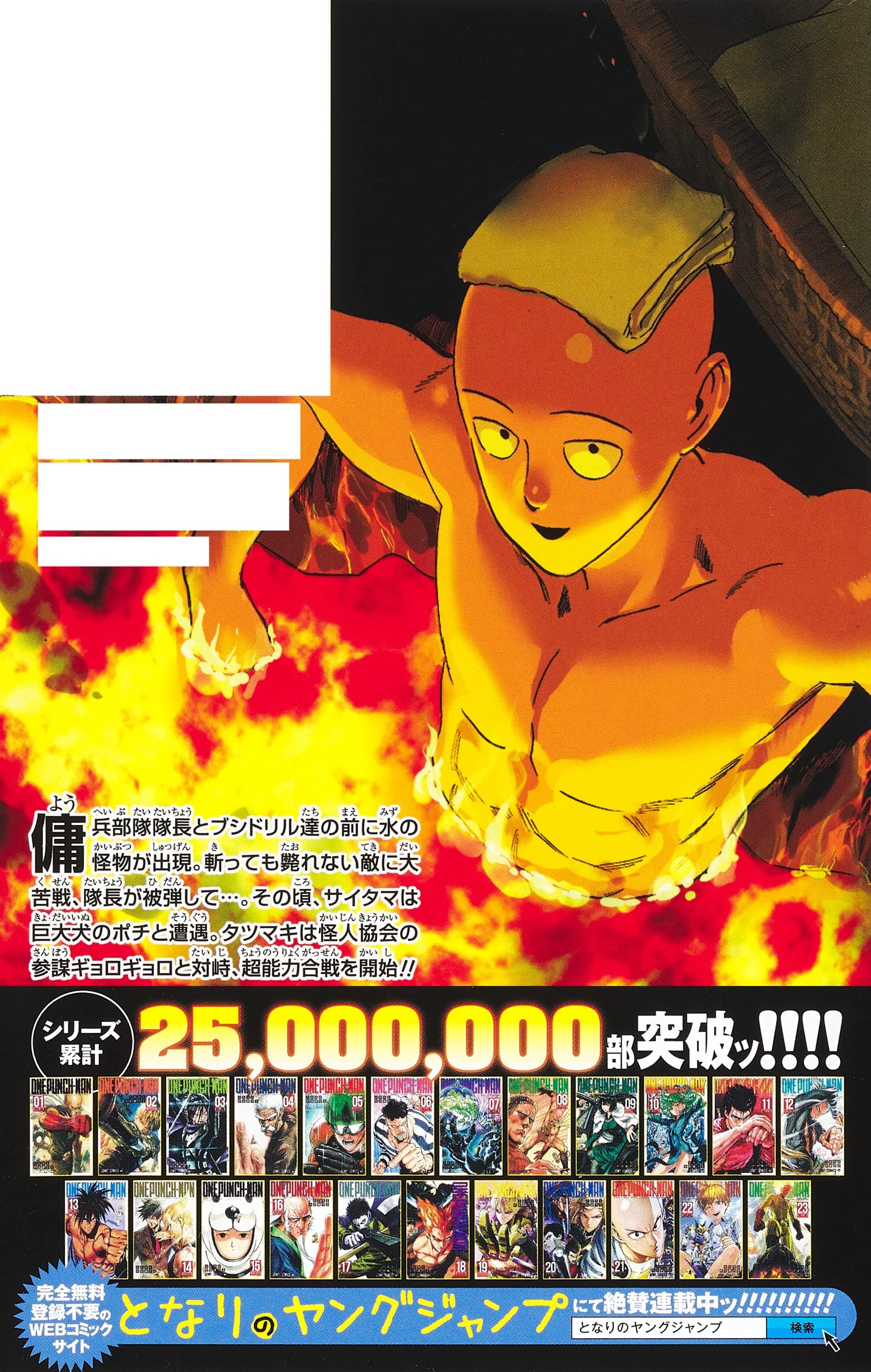ワンパンマン 24 ジャンプコミックス 村田 雄介 One 本 通販 Amazon