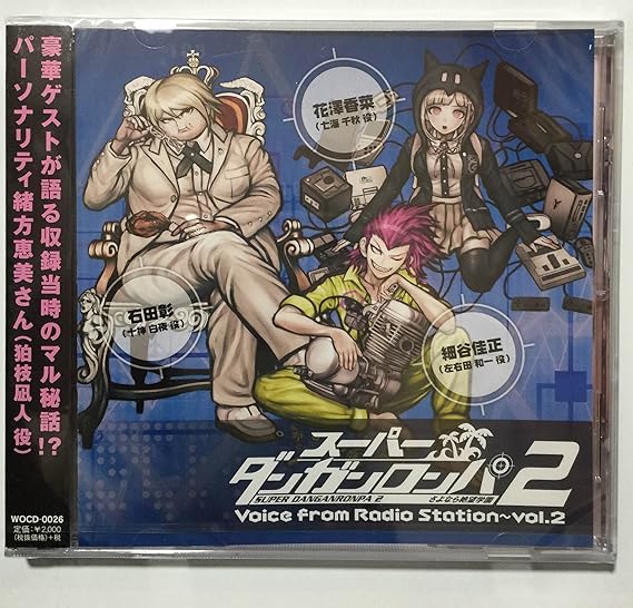 Amazon C コミケ 数量限定版 Super Danganronpa2 Voice From Radio Station Vol 2 ダンガンロンパ 細谷佳正 緒方恵美 花沢香菜 石田彰 大山のぶ代 アニメ 萌えグッズ 通販