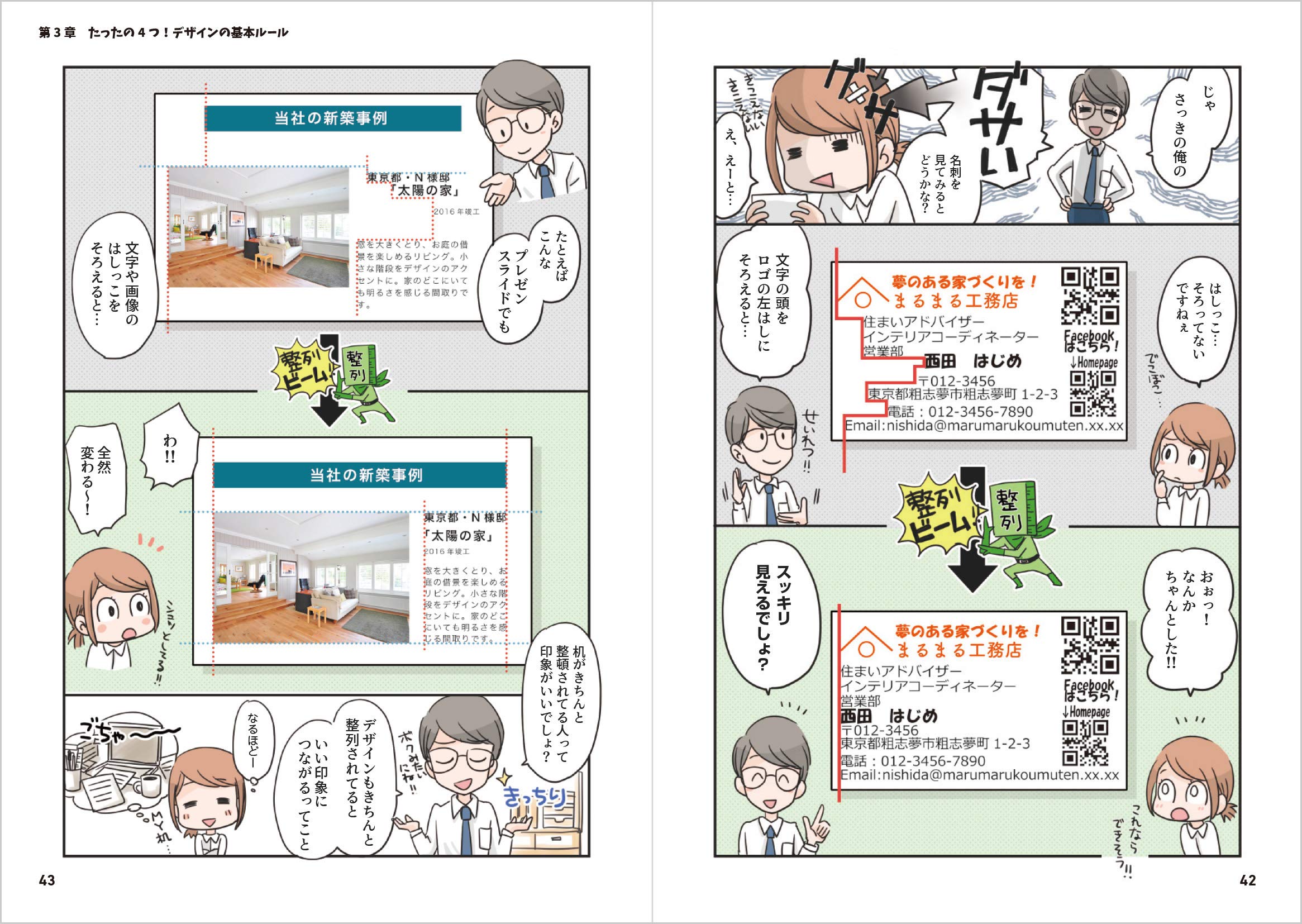 デザイナーじゃないのに 平本久美子 よしだゆうこ 本 通販 Amazon