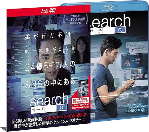 Amazon Co Jp Search サーチ ブルーレイ Dvdセット Blu Ray ジョン チョー ミシェル ラー ジョセフ リー デブラ メッシング アニーシュ チャガンティ Dvd