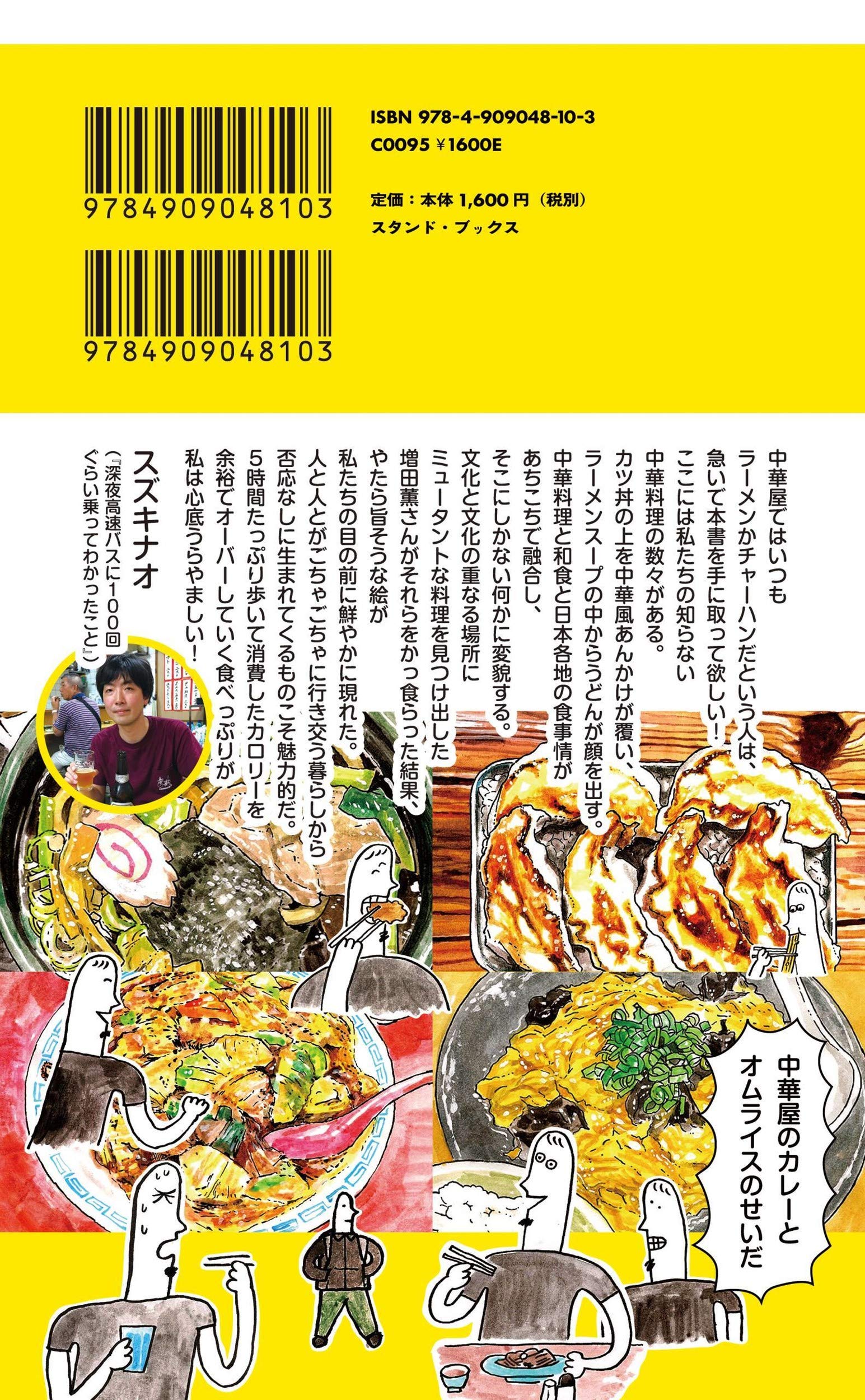 いつか中華屋でチャーハンを 増田 薫 本 通販 Amazon