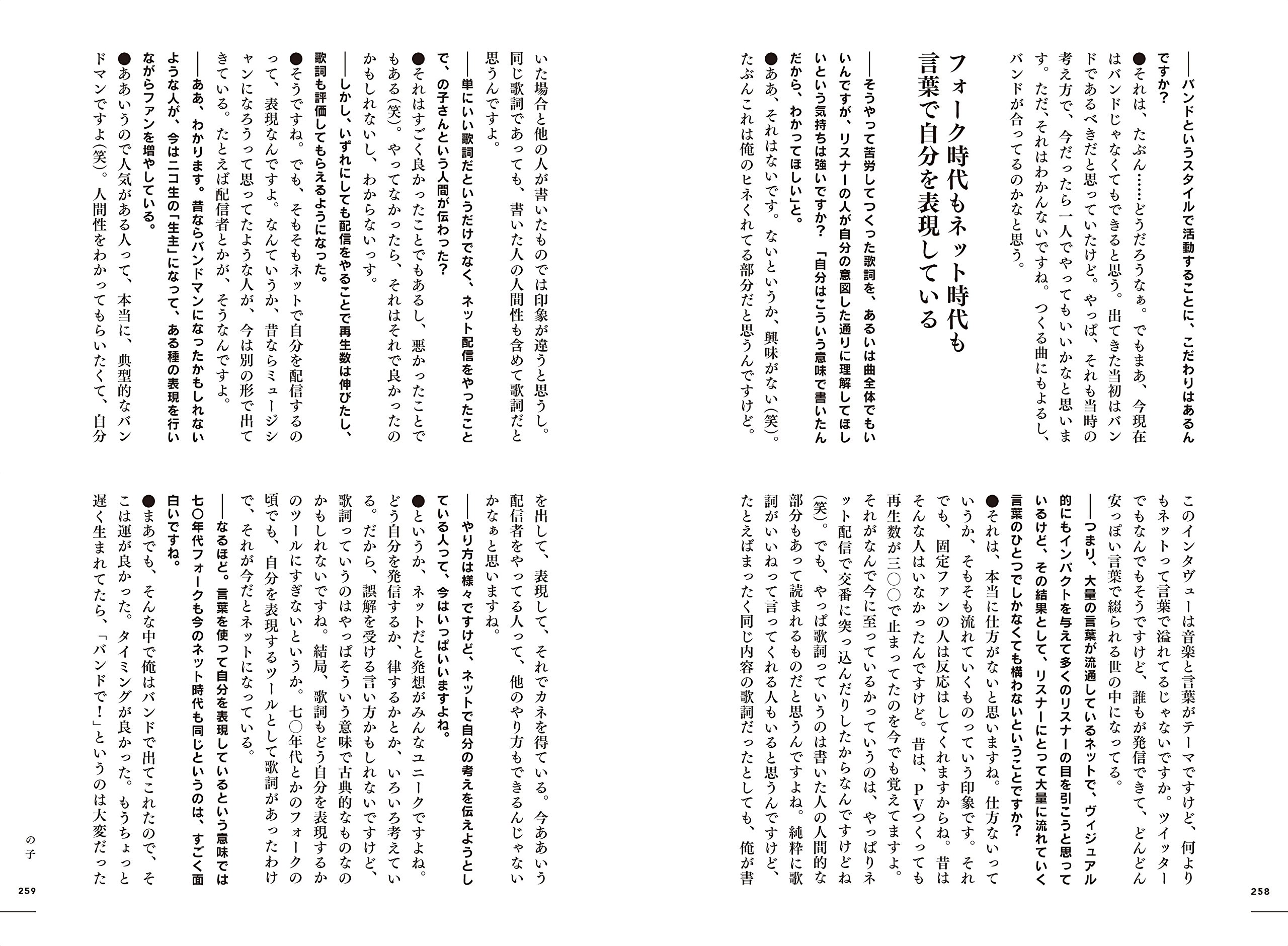 新しい音楽とことば Space Shower Books 磯部 涼 本 通販 Amazon