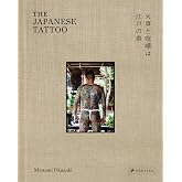 The Japanese Tattoo: Fights and Fires Are the Flowers of Edo