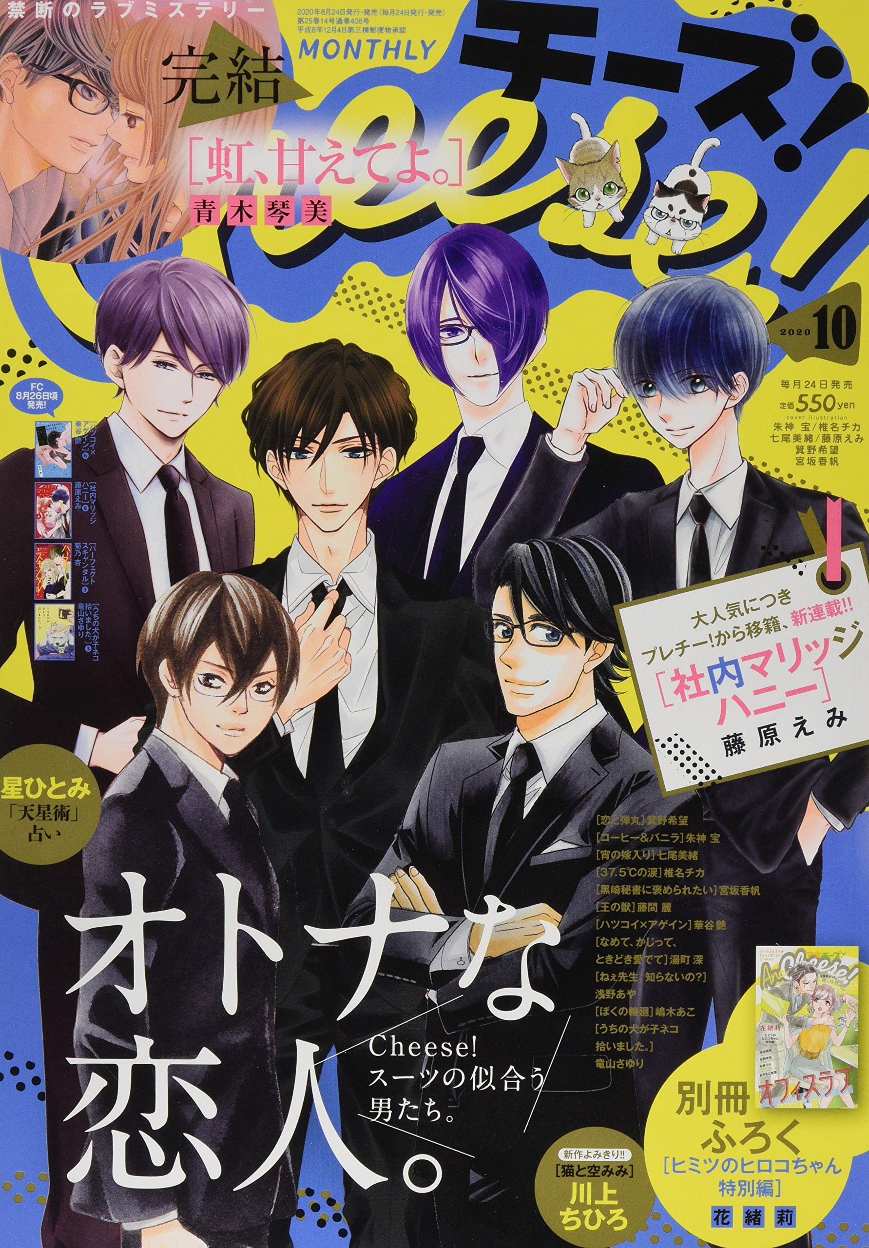 Cheese チーズ 年 10 月号 雑誌 Amazon Com Books