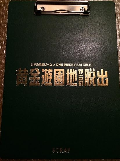 Amazon 黄金遊園地からの脱出 ワンピース リアル脱出ゲーム One Piece Film Gold オリジナルクリップボード ロビン ゾロ フランキー ａ4サイズ アニメ 萌えグッズ 通販