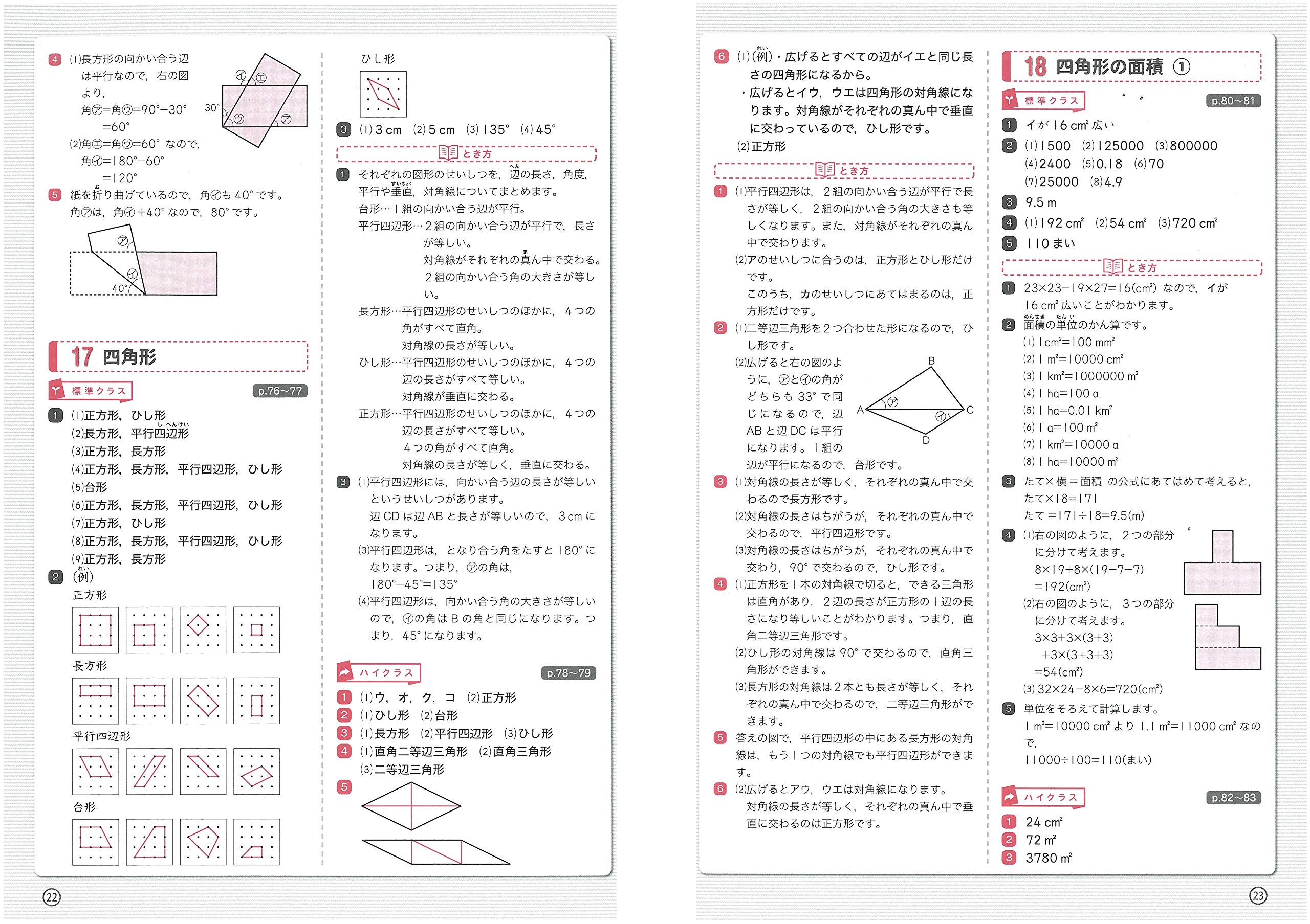 小学4年 ハイクラステスト 算数 中学入試にむけて トップレベルの力をつける 小学 ハイクラステスト Amazon Com Books