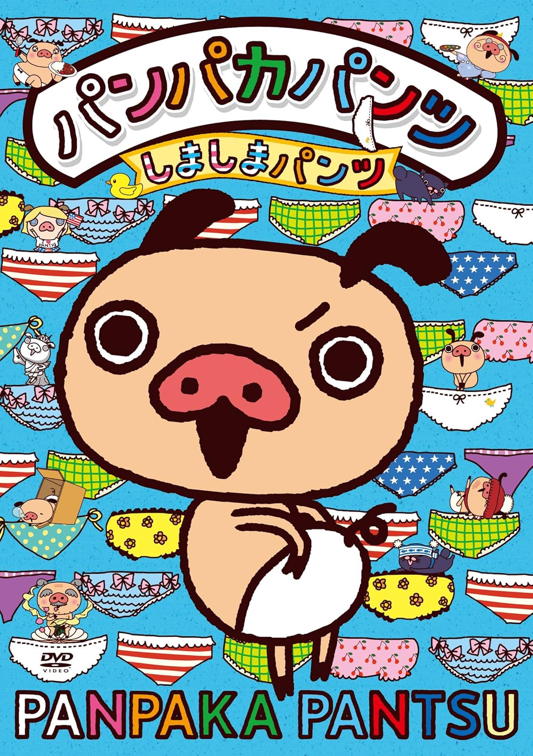 Amazon Com Animation Pakapaka Pants Shimashima Pants Japan Dvd Pcbe 12485 Movies Tv