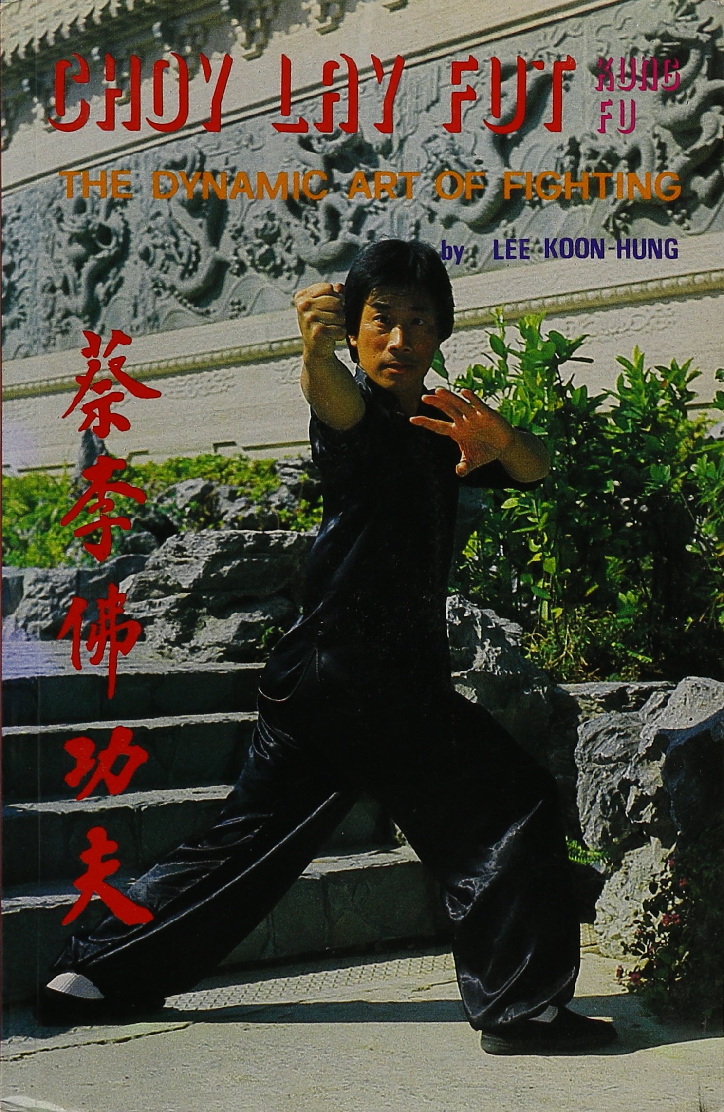 Choy Lay Fut Kung Fu Lee Koon Hung Amazoncom Books - 