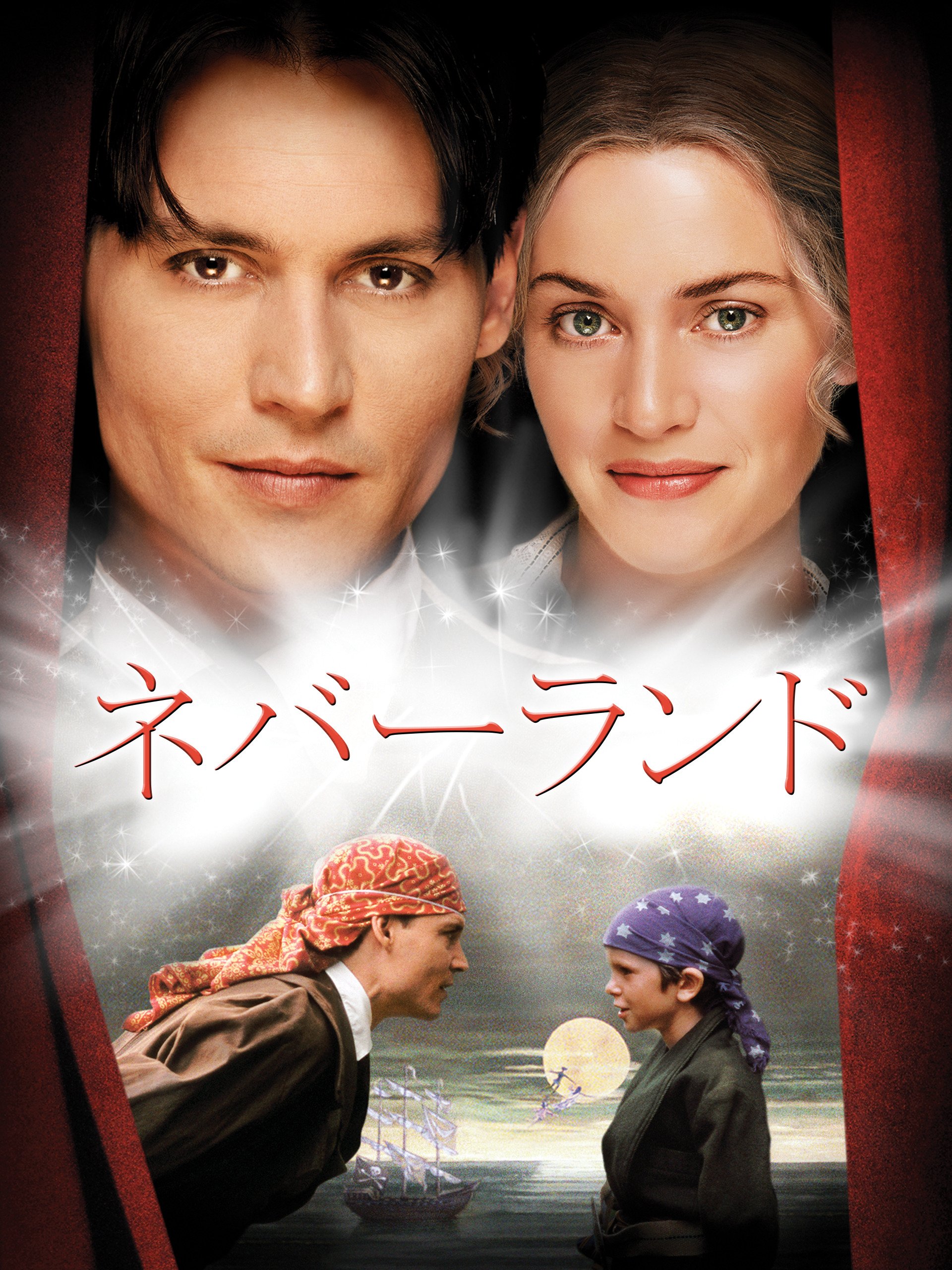 Amazon Co Jp ネバーランド 吹替版 を観る Prime Video Amazon Co Jp ネバーランド 吹替版 を観る Prime Video