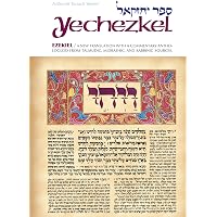 Bereishis Genesis, Part I and II, ArtScroll Tanach Series