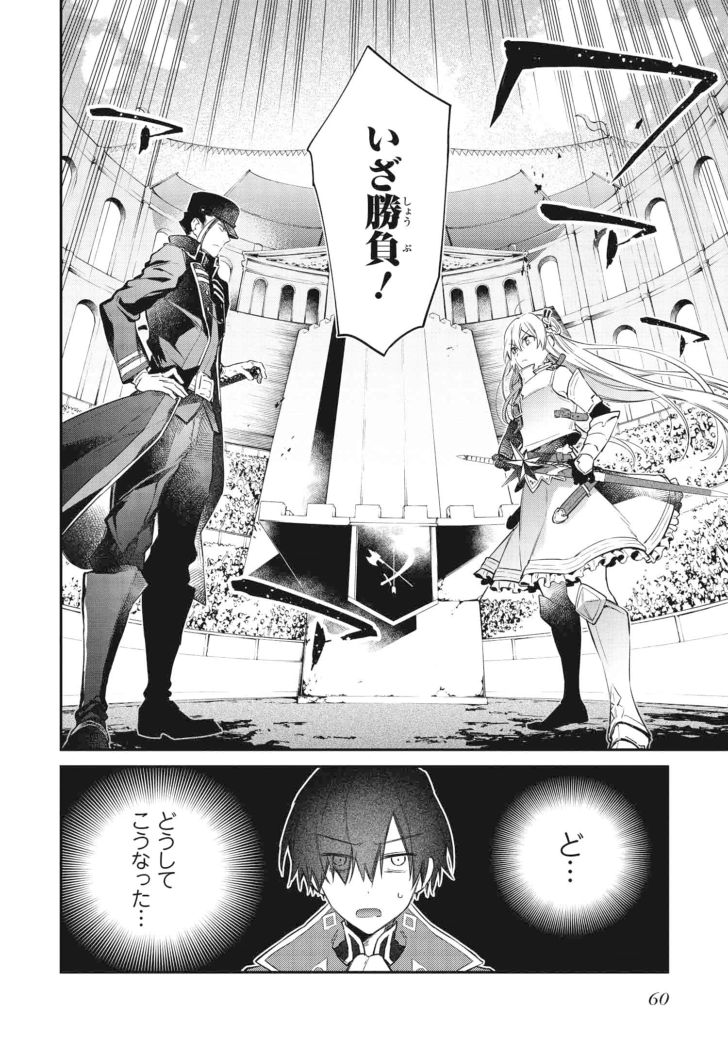 リアリスト魔王による聖域なき異世界改革 4 電撃コミックスnext 鈴木 マナツ 羽田 遼亮 ゆーげん ゆーげん 本 通販 Amazon