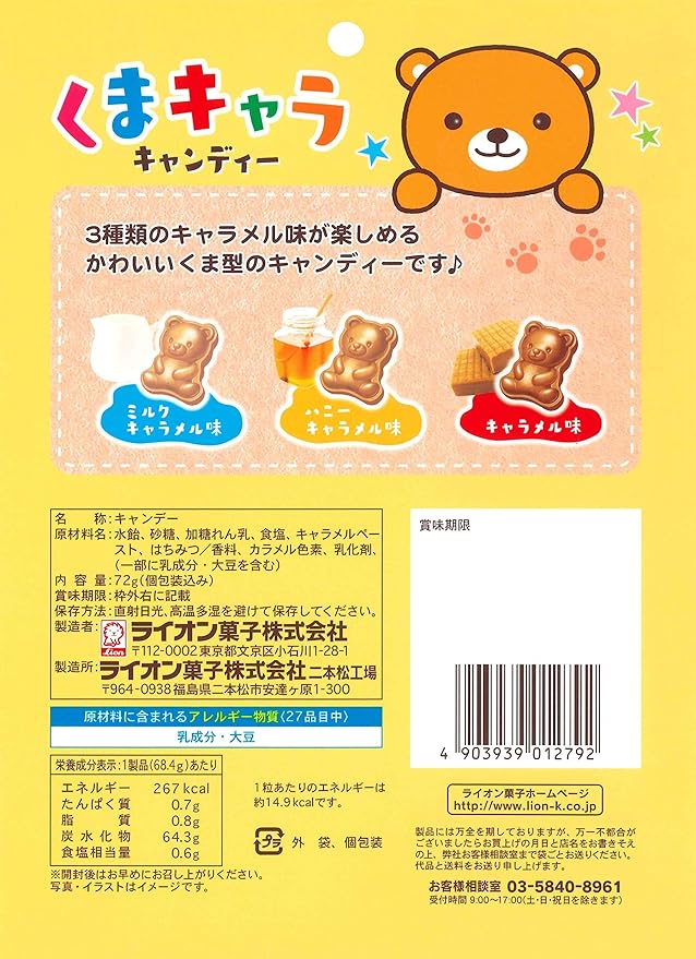 Amazon ライオン菓子 くまキャラキャンディー 72g 6袋 ライオン菓子 ueh あめ キャンディ 通販