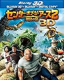 【初回限定生産】センター・オブ・ジ・アース2 神秘の島 3D&2Dブルーレイセット（2枚組） [Blu-ray]