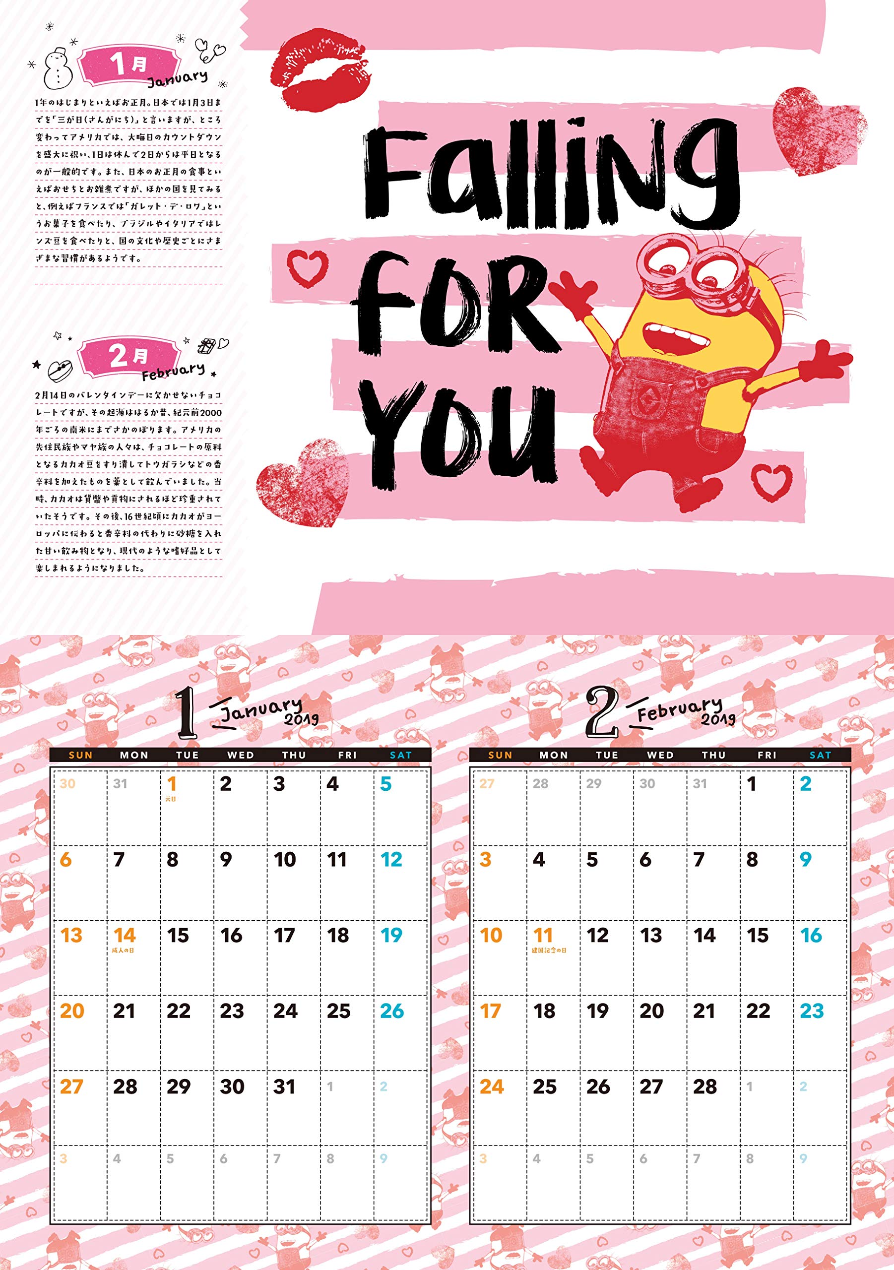 ミニオン クリアファイルコレクション 19年カレンダーセット カドカワムック 761 本 通販 Amazon