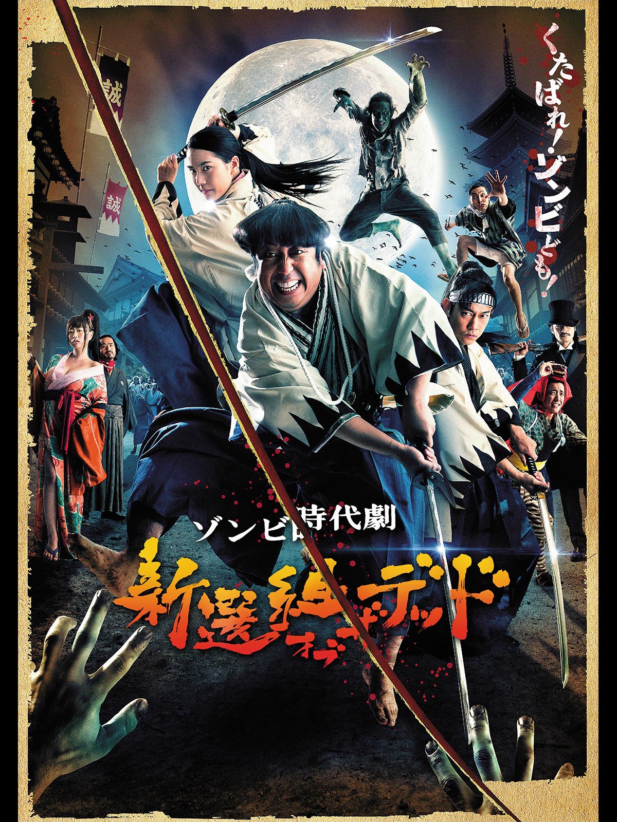 アラブサラボ デコードする 群がる 新撰 組 くず やま げす たろう Nekocafe76 Jp アラブサラボ デコードする 群がる 新撰 組 くず やま げす たろう Nekocafe76 Jp