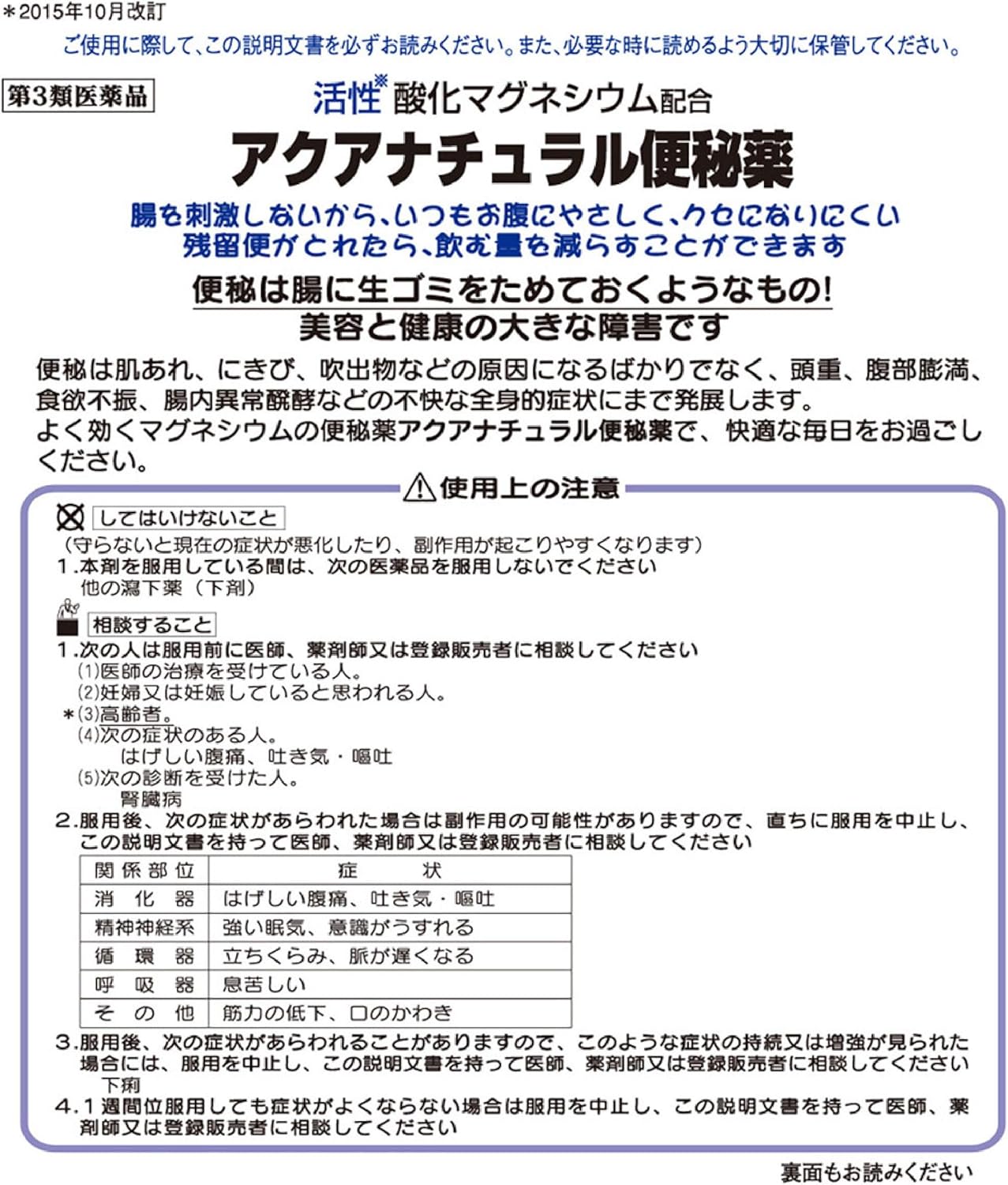 酸化 マグネシウム お なら