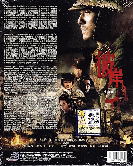 Amazon Com Home Returning Home Taiwanese Drama Vic Zhou Dvd With English Subtitle With English Subtitle Pal All Region Movies Tv