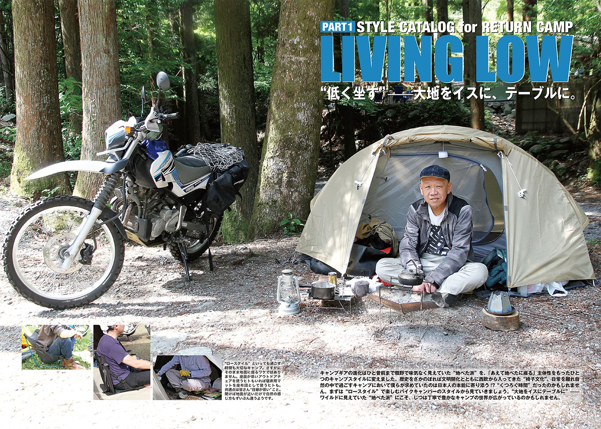 大人のbike Camp Vol 2 リターン キャンプ Style カタログ サンエイムック 本 通販 Amazon