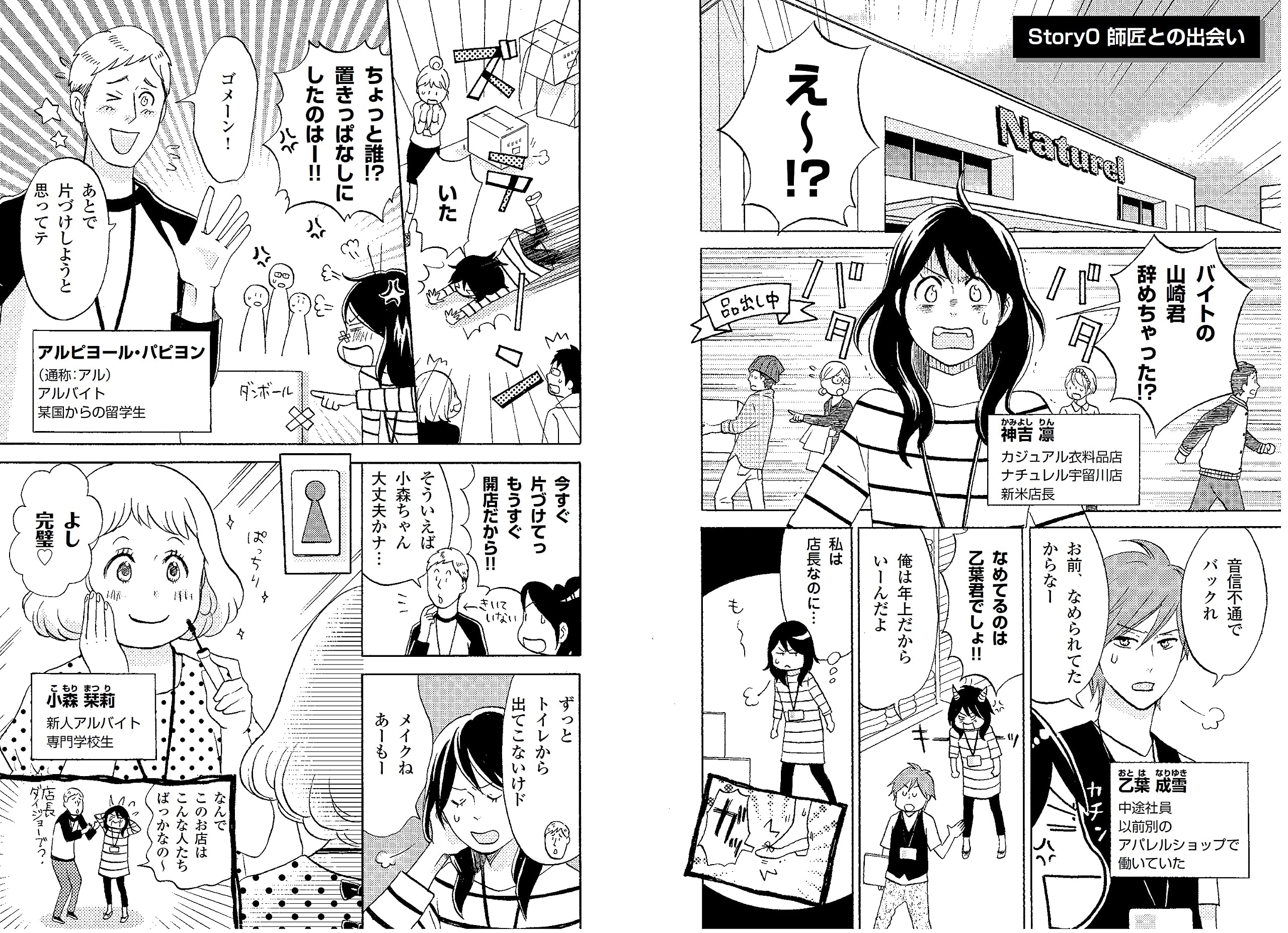 マンガでよくわかる 教える技術 石田 淳 本 通販 Amazon