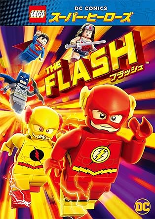 Amazon Co Jp Lego R スーパー ヒーローズ フラッシュ Dvd Dvd ブルーレイ ドワイト シュルツ トロイ ベイカー ノーラン ノース グレイ グリフィン カリー ペイトン